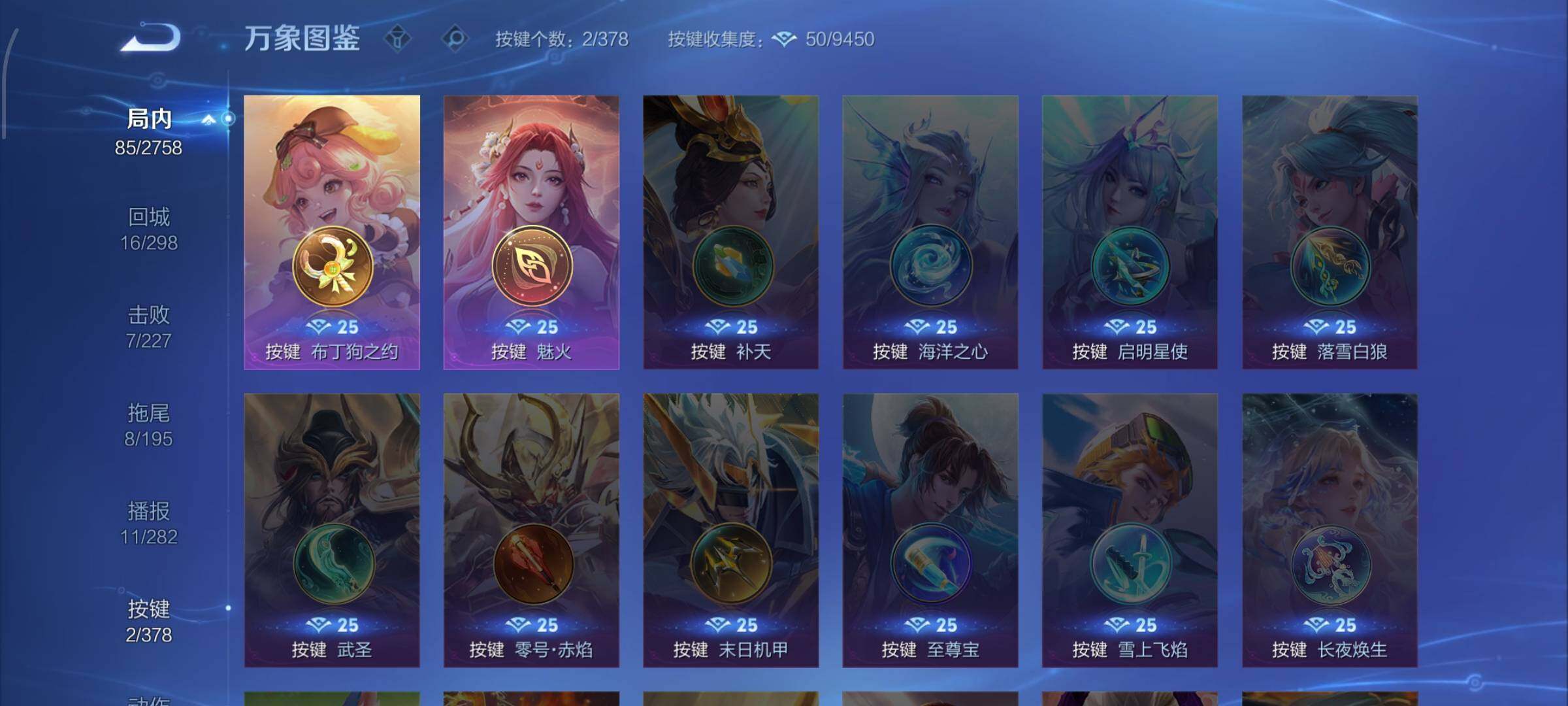 WZCMW479407王者荣耀账号详情图11 WZCMW479407王者荣耀账号详情图11