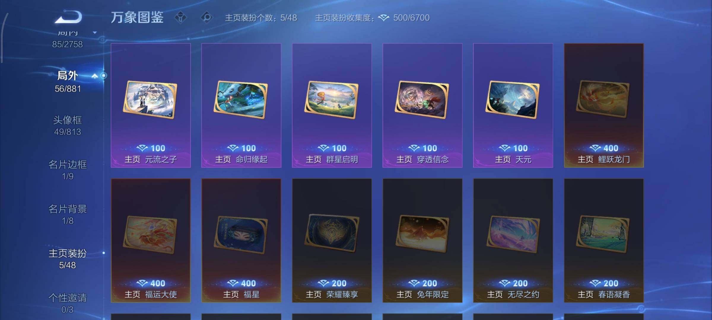 WZCMW479407王者荣耀账号详情图13 WZCMW479407王者荣耀账号详情图13