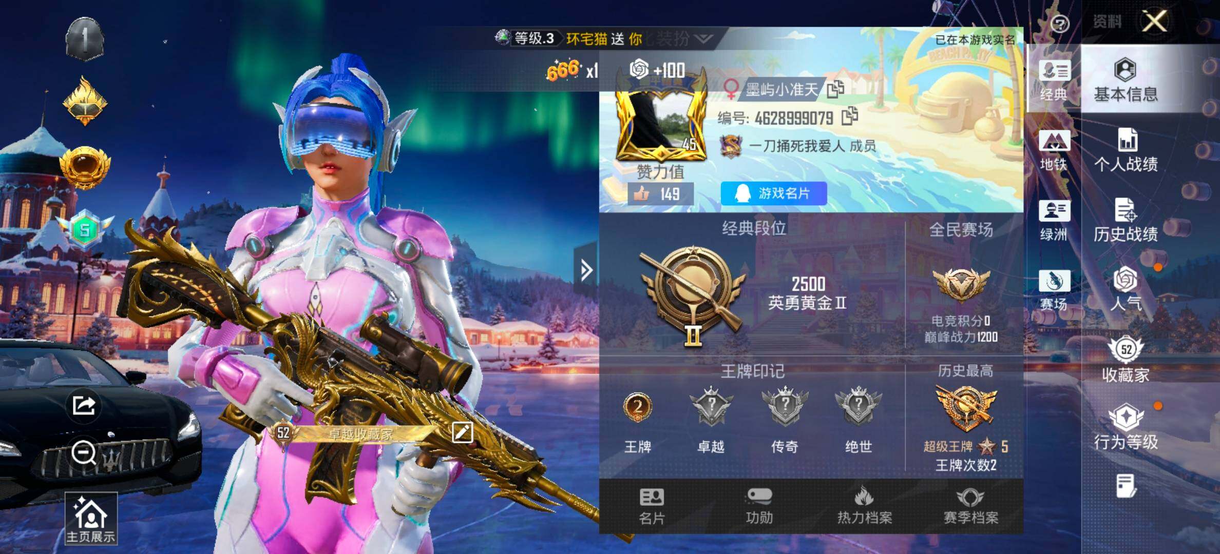 HPCMW443070和平精英账号详情图2