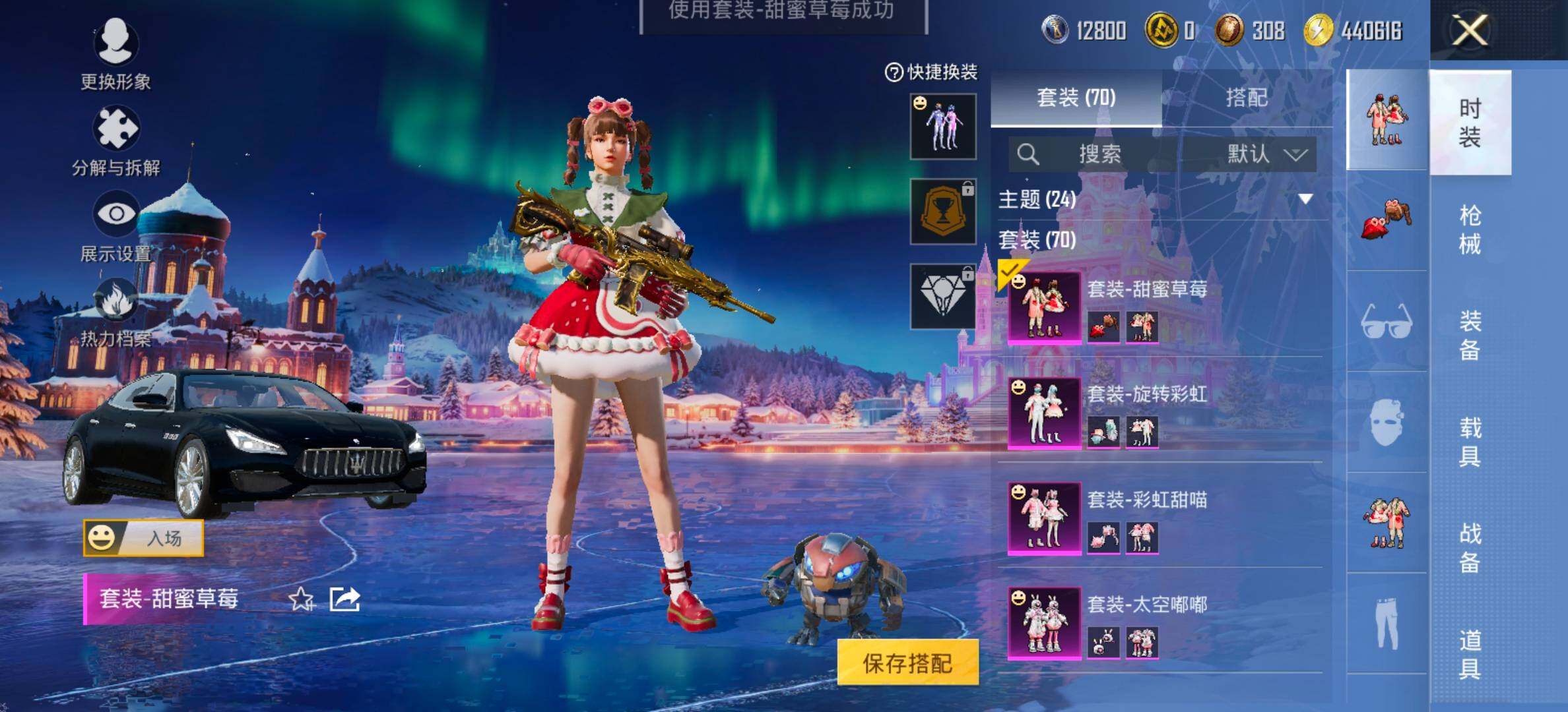 HPCMW443070和平精英账号详情图5