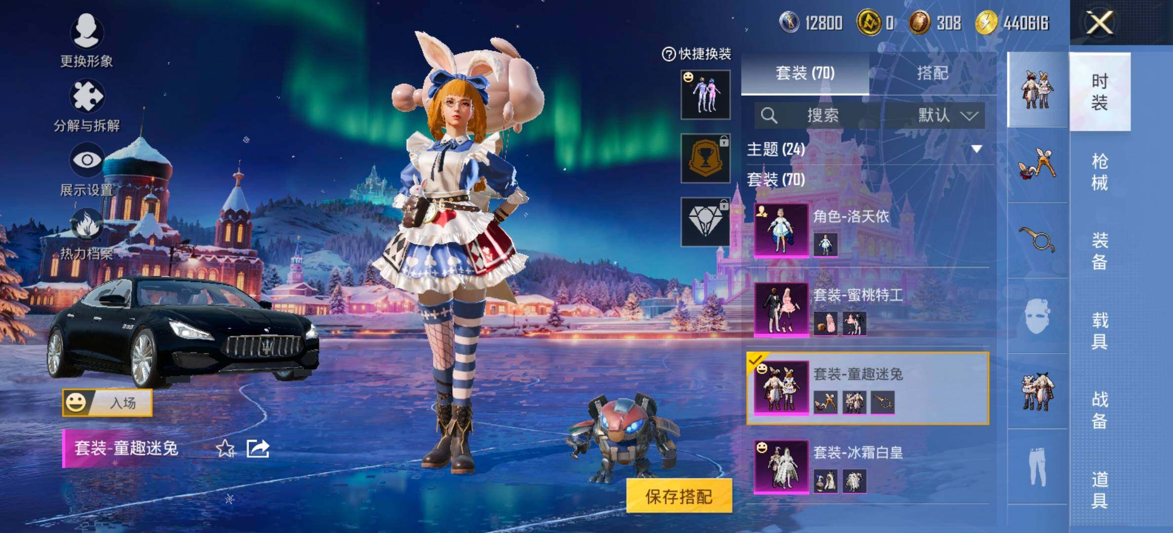 HPCMW443070和平精英账号详情图6