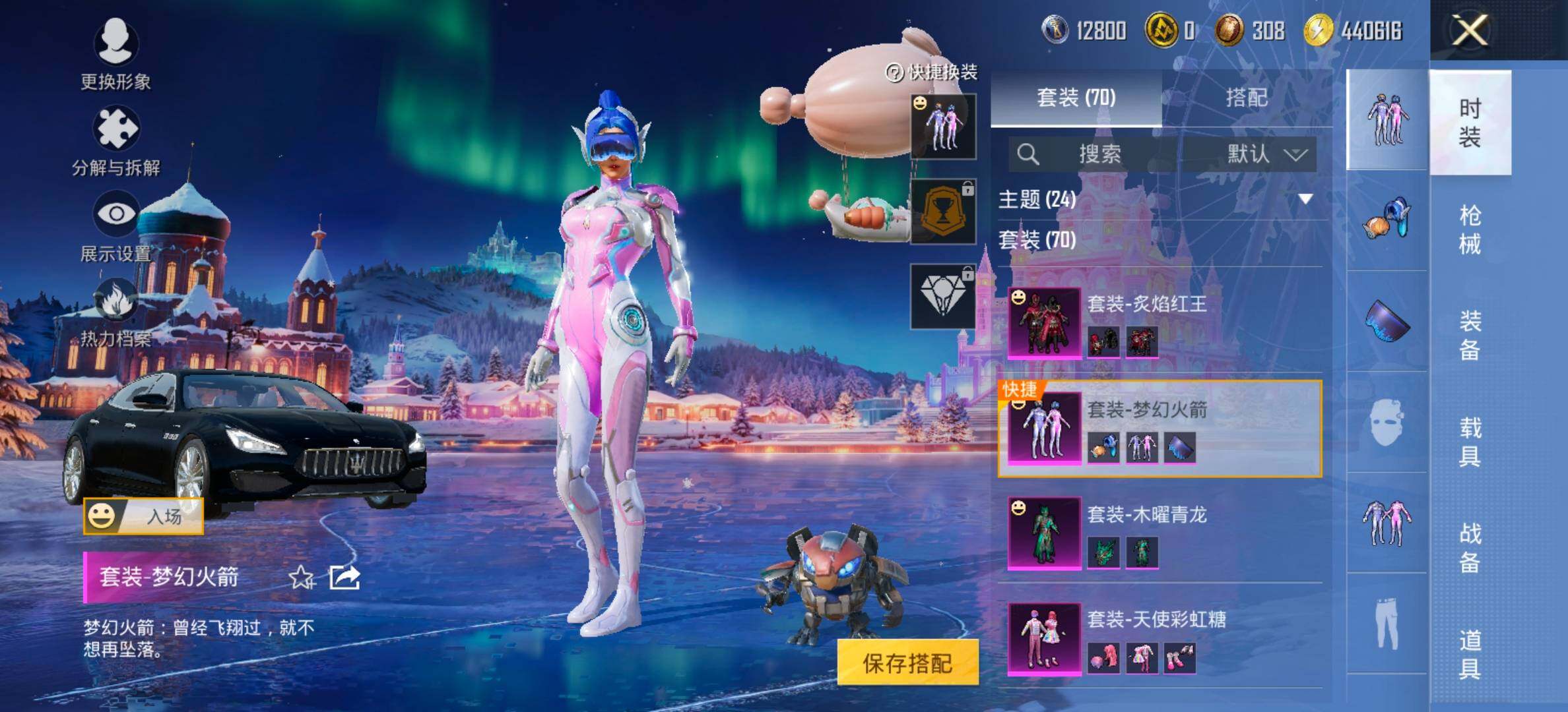 HPCMW443070和平精英账号详情图7