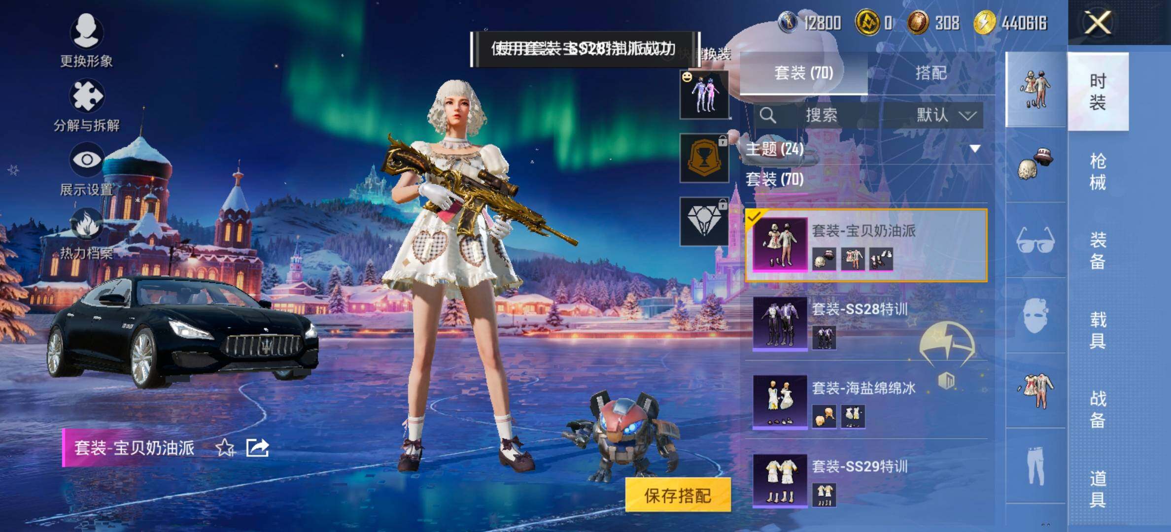 HPCMW443070和平精英账号详情图8