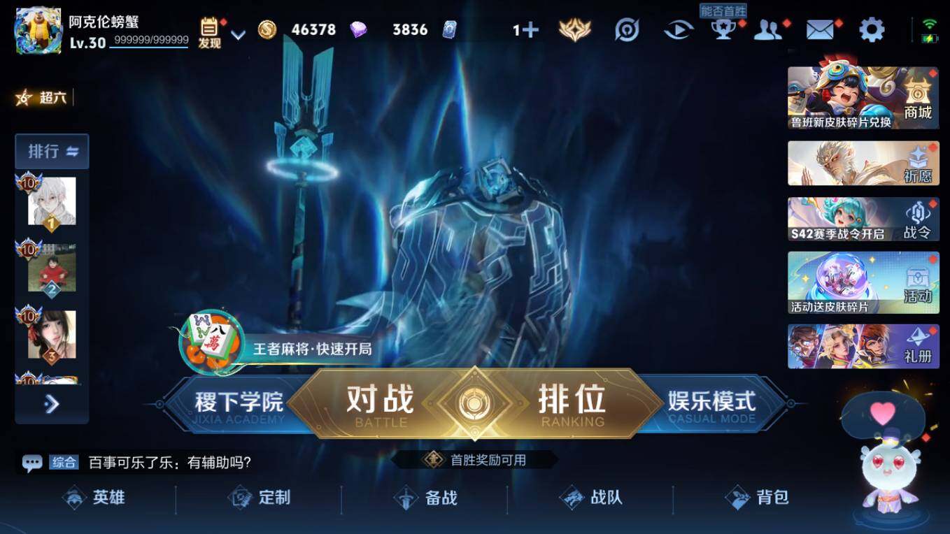 WZCMW495705王者荣耀账号详情图6 WZCMW495705王者荣耀账号详情图6