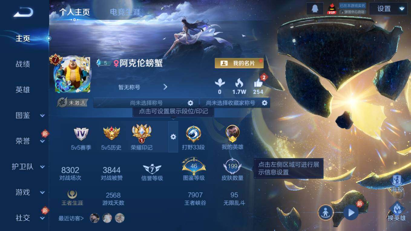 WZCMW495705王者荣耀账号详情图9 WZCMW495705王者荣耀账号详情图9