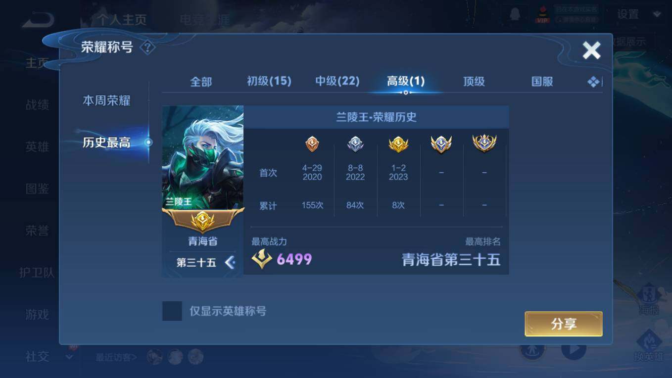 WZCMW495705王者荣耀账号详情图10 WZCMW495705王者荣耀账号详情图10