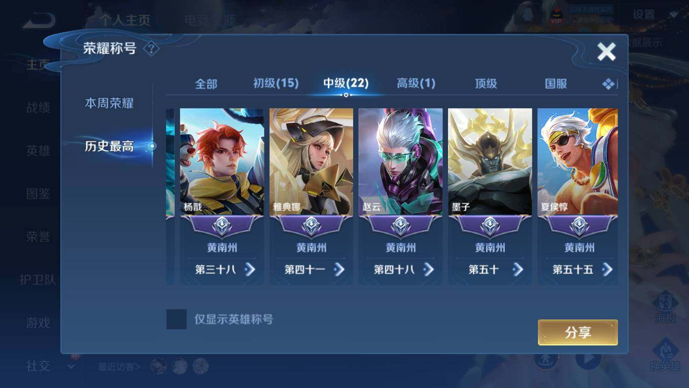 WZCMW495705王者荣耀账号详情图12 WZCMW495705王者荣耀账号详情图12