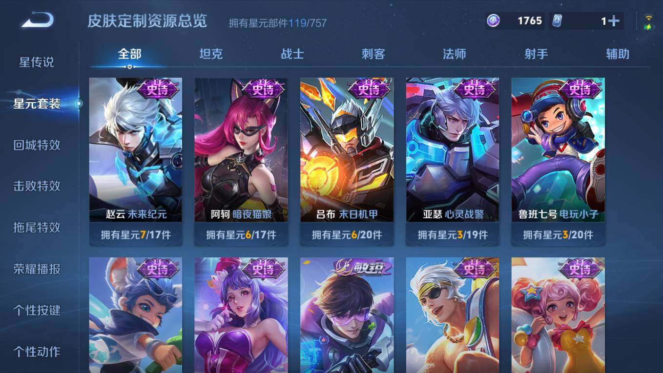 WZCMW495705王者荣耀账号详情图13 WZCMW495705王者荣耀账号详情图13