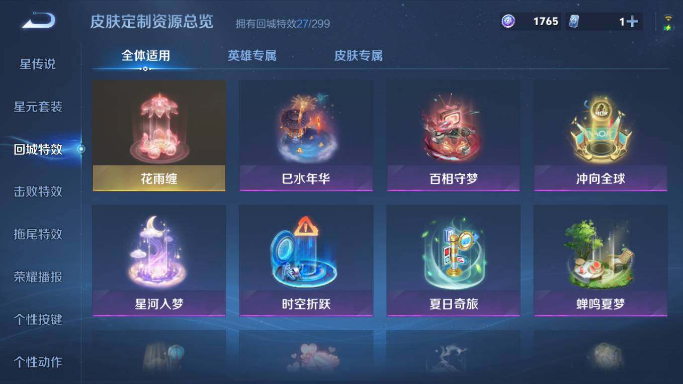 WZCMW495705王者荣耀账号详情图14 WZCMW495705王者荣耀账号详情图14