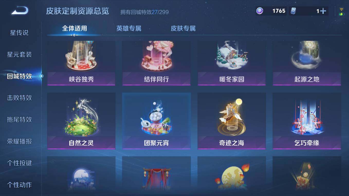 WZCMW495705王者荣耀账号详情图15 WZCMW495705王者荣耀账号详情图15