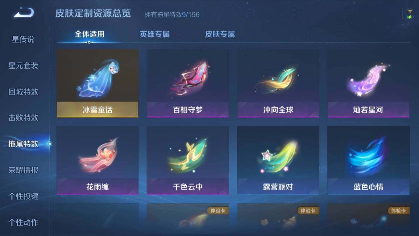 WZCMW495705王者荣耀账号详情图17 WZCMW495705王者荣耀账号详情图17