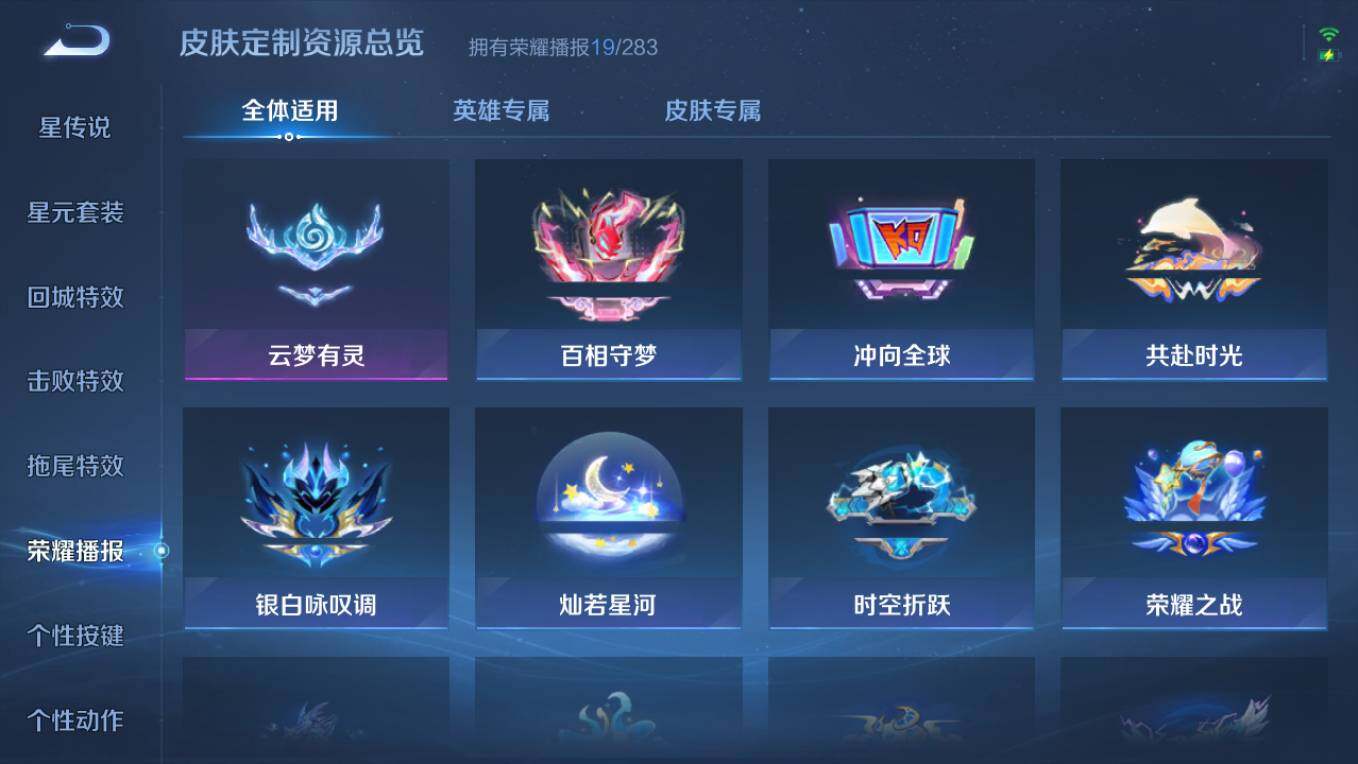 WZCMW495705王者荣耀账号详情图18 WZCMW495705王者荣耀账号详情图18