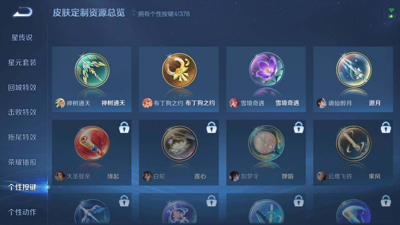 WZCMW495705王者荣耀账号详情图19 WZCMW495705王者荣耀账号详情图19