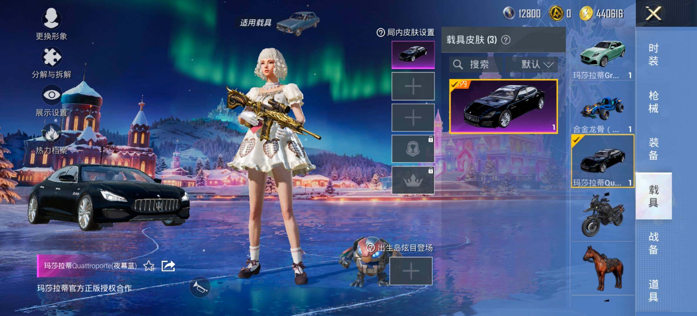 HPCMW443070和平精英账号详情图11