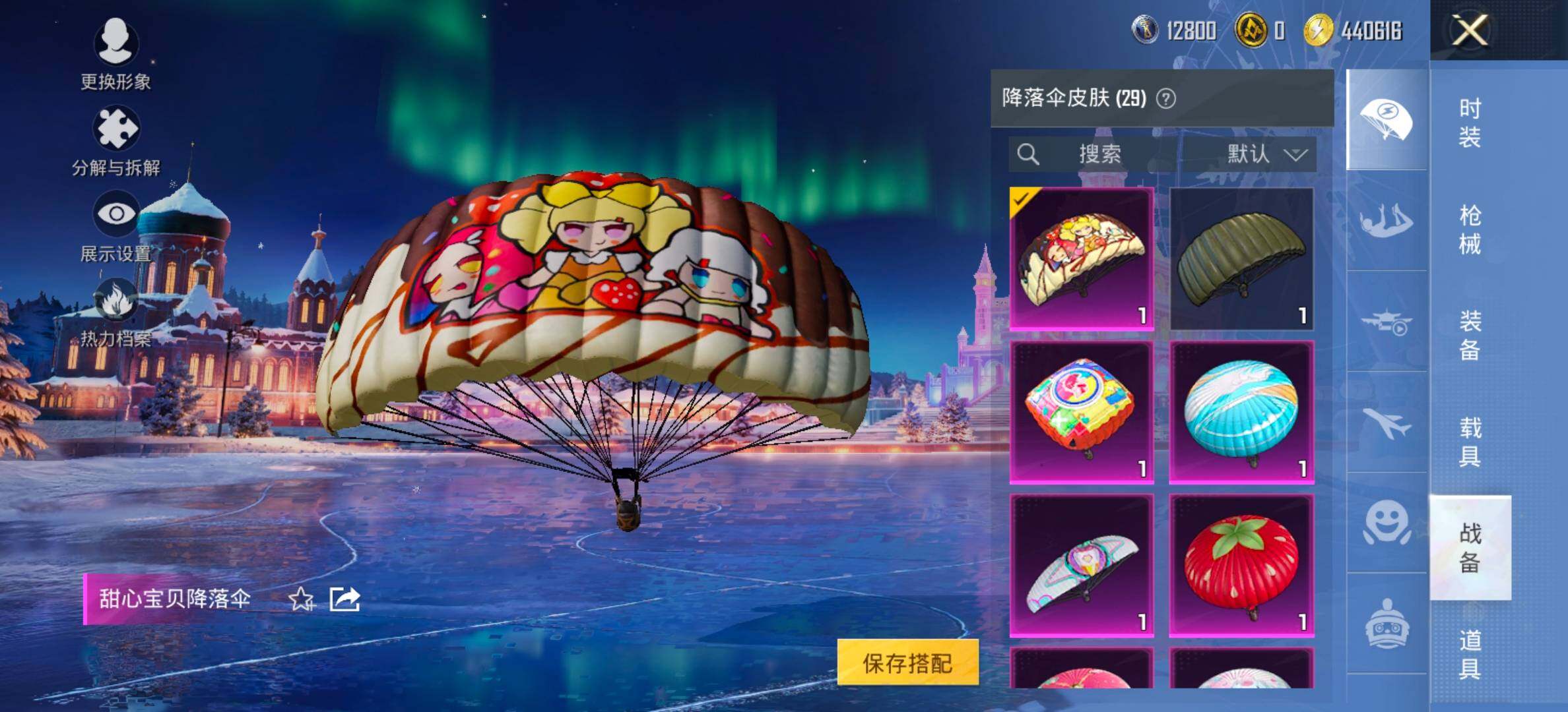 HPCMW443070和平精英账号详情图14