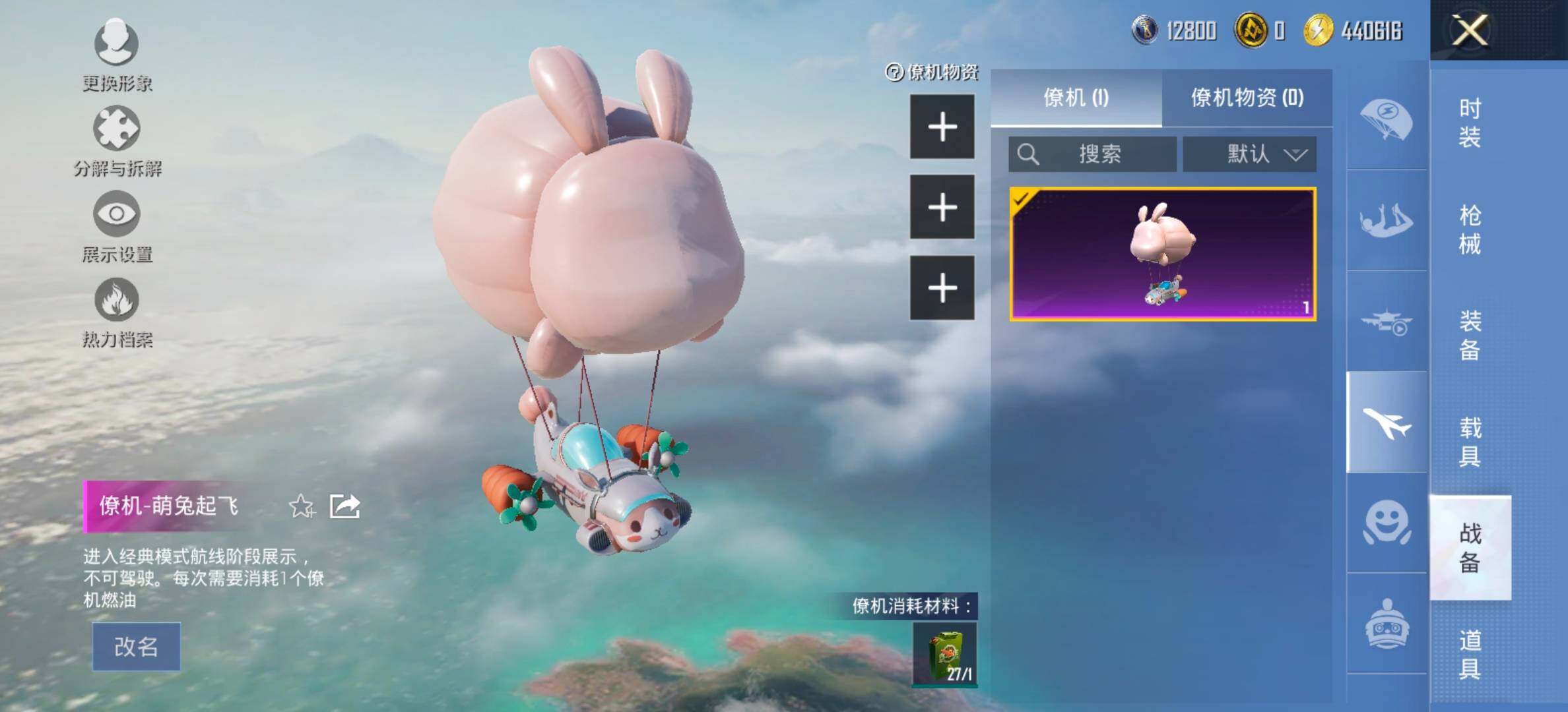 HPCMW443070和平精英账号详情图16