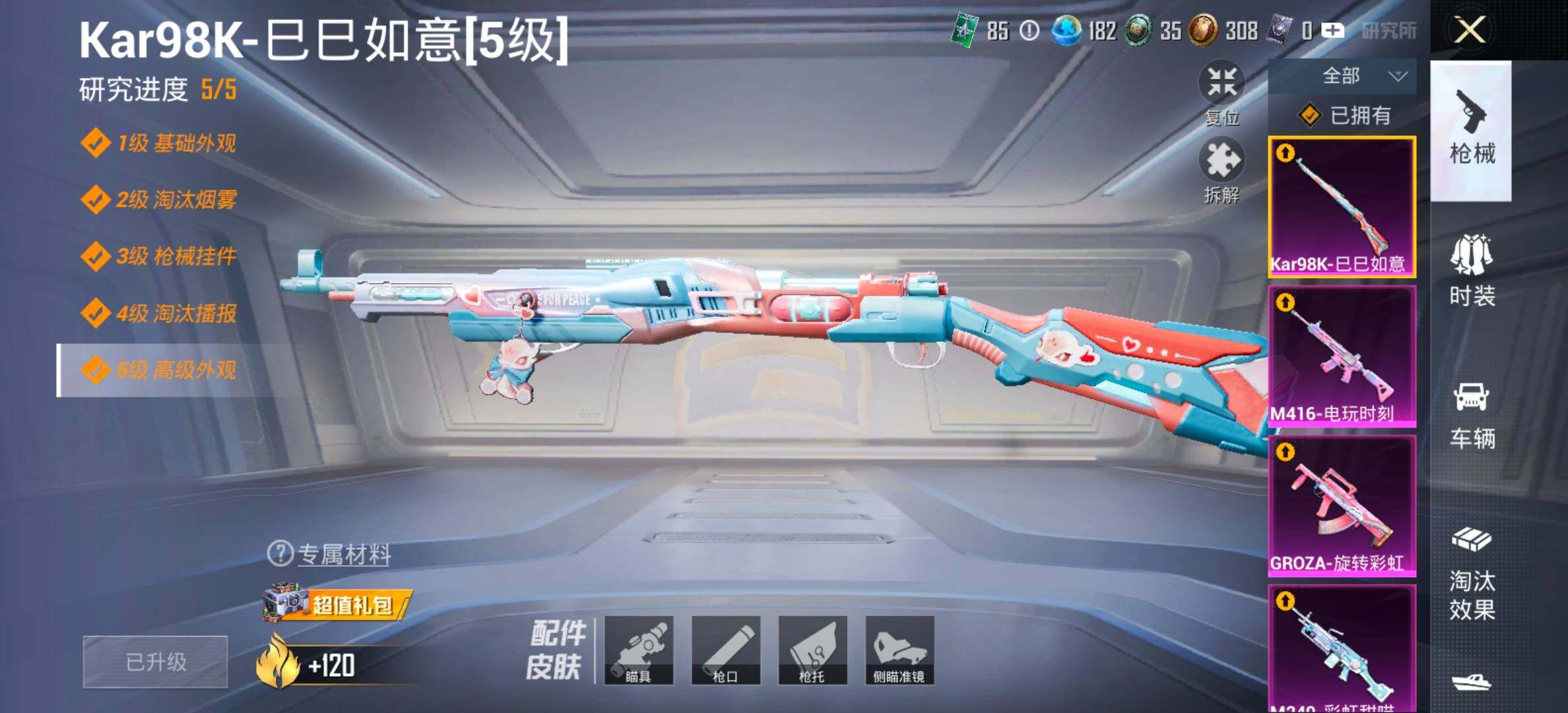 HPCMW443070和平精英账号详情图19