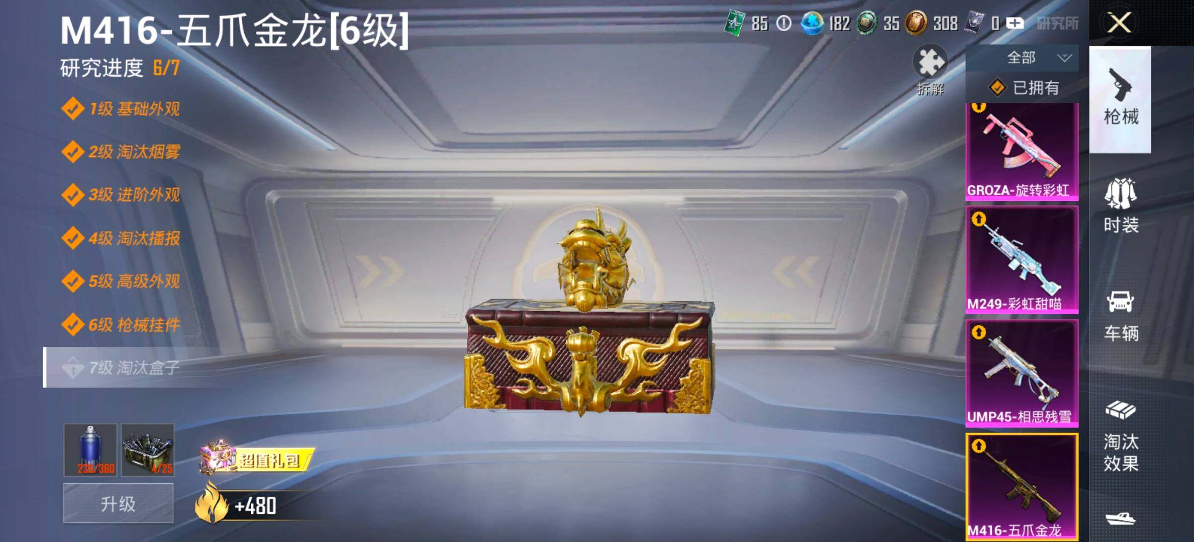 HPCMW443070和平精英账号详情图20