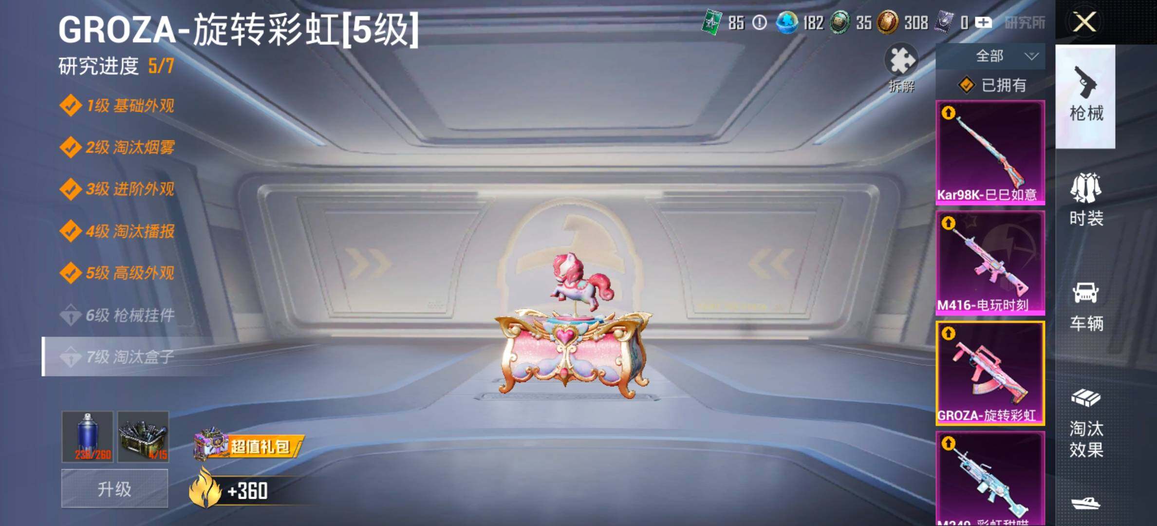 HPCMW443070和平精英账号详情图23