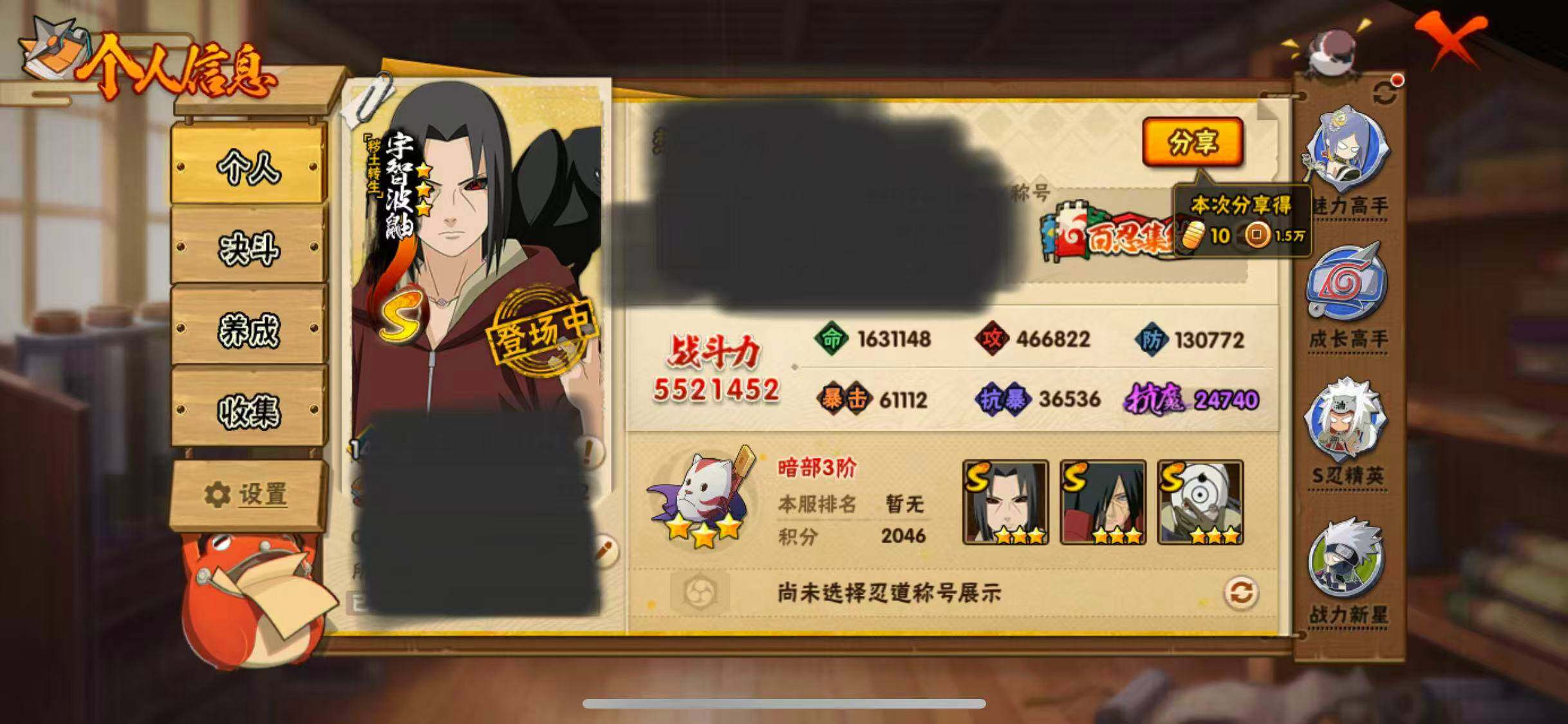 HYEY45293火影忍者账号详情图3