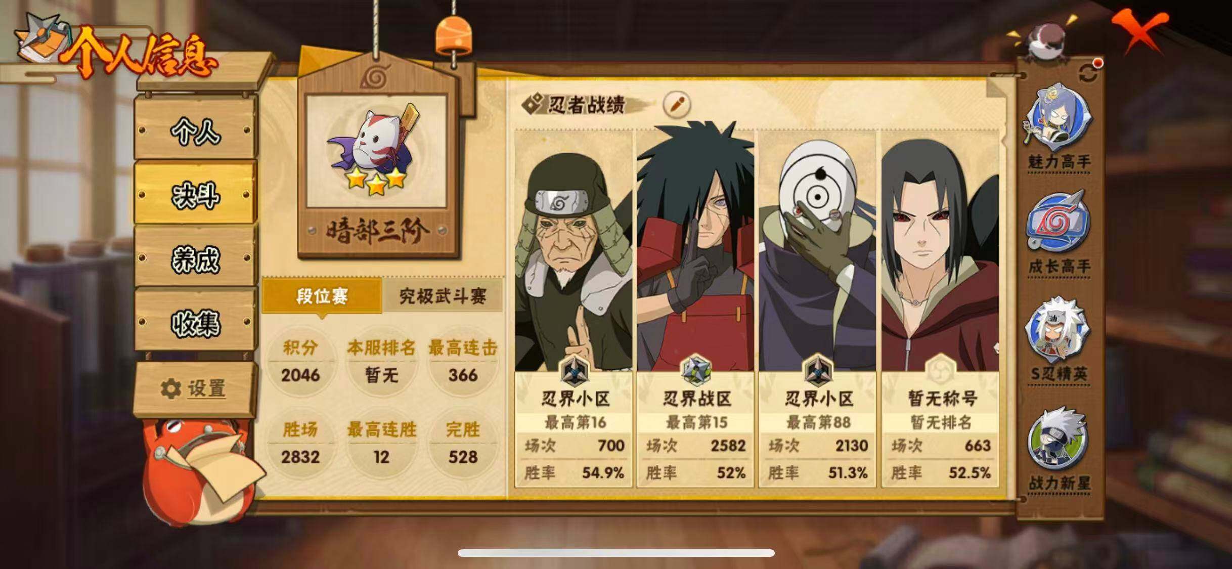 HYEY45293火影忍者账号详情图4