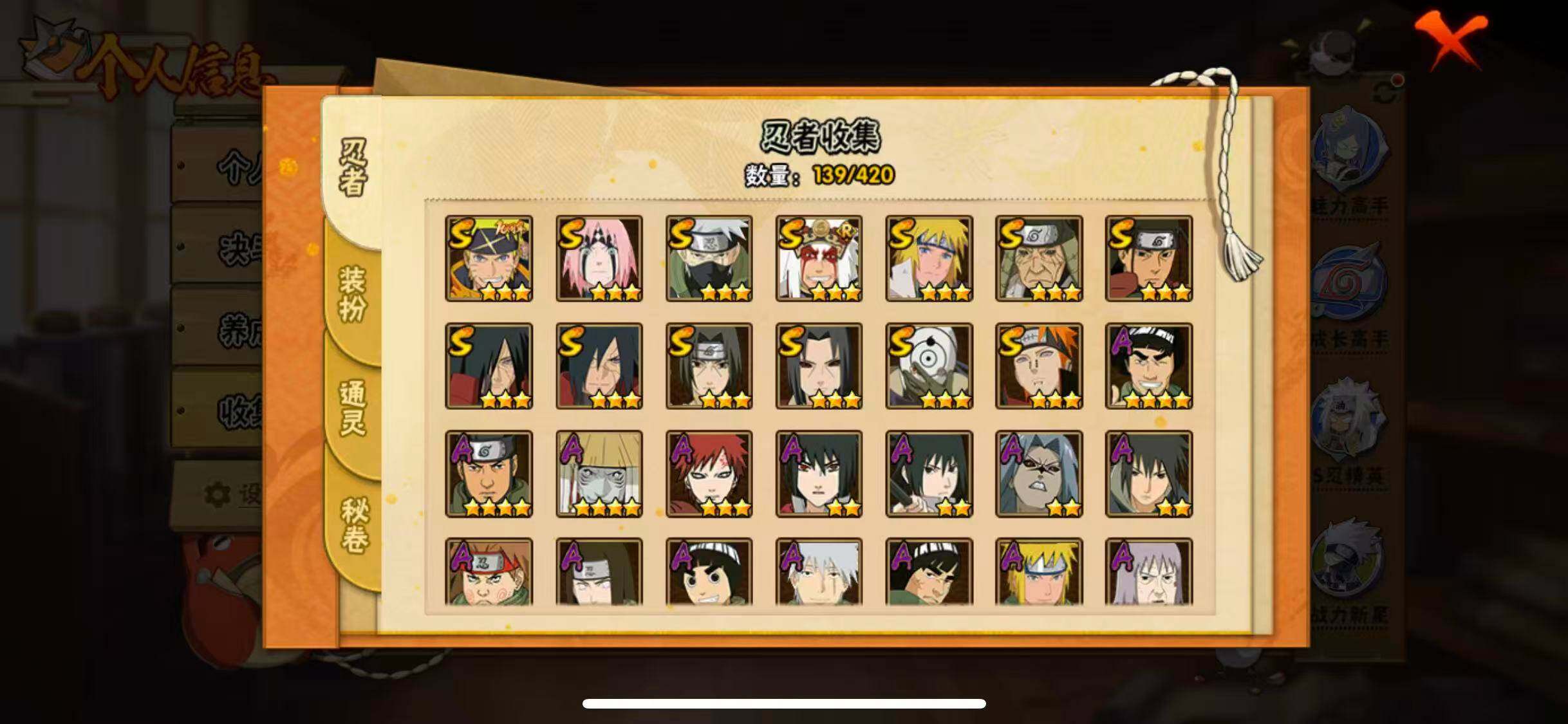 HYEY45293火影忍者账号详情图7