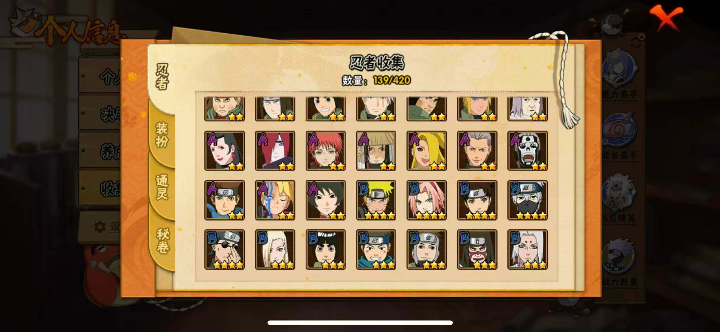 HYEY45293火影忍者账号详情图8