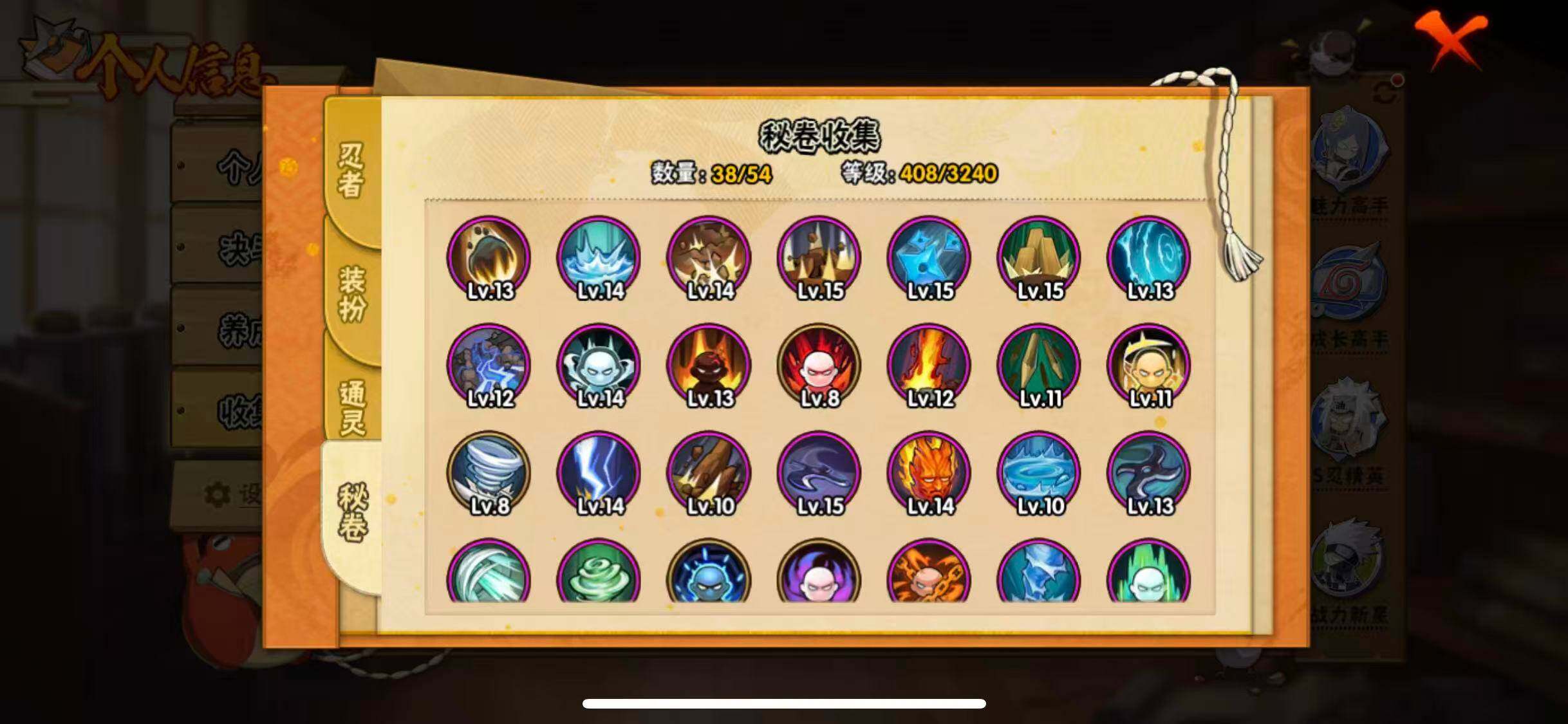 HYEY45293火影忍者账号详情图10