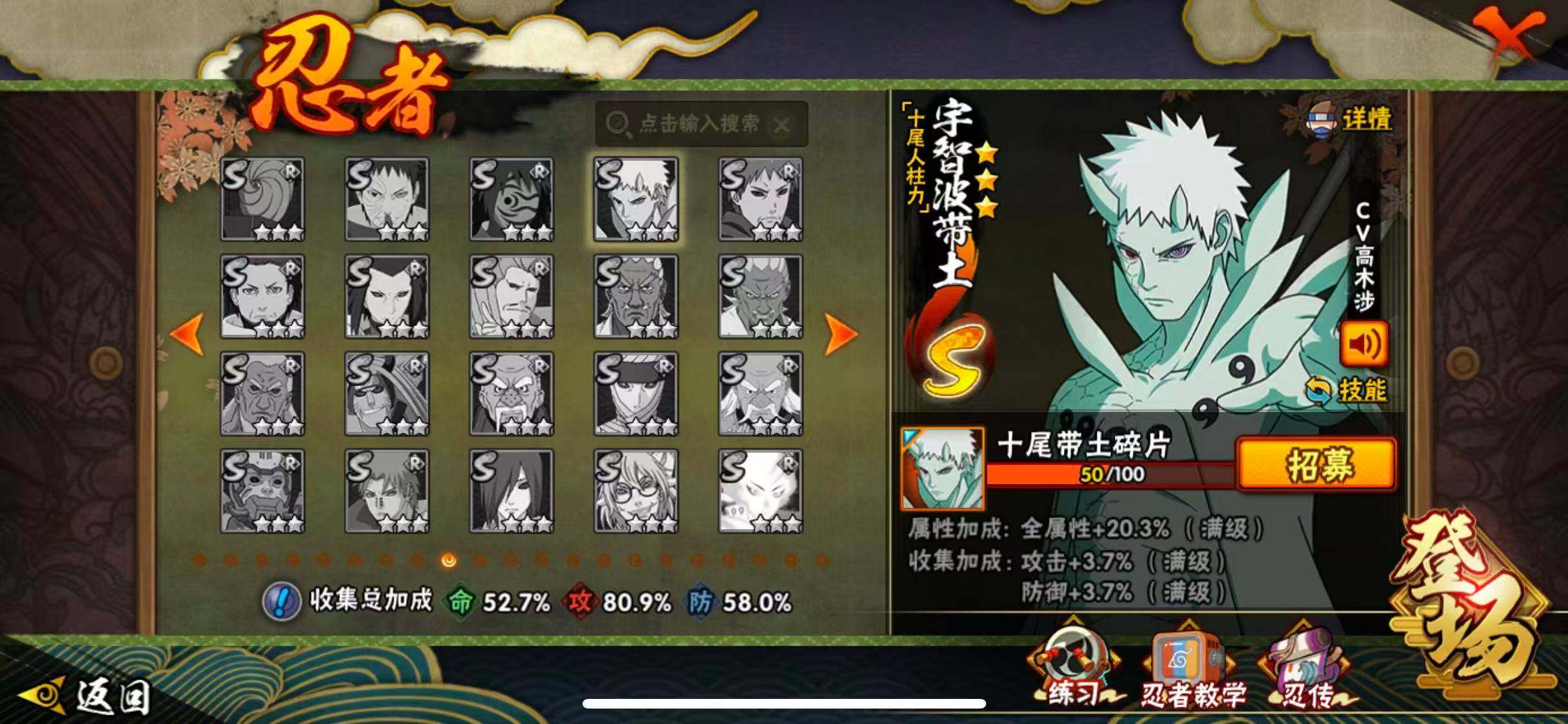 HYEY45293火影忍者账号详情图12