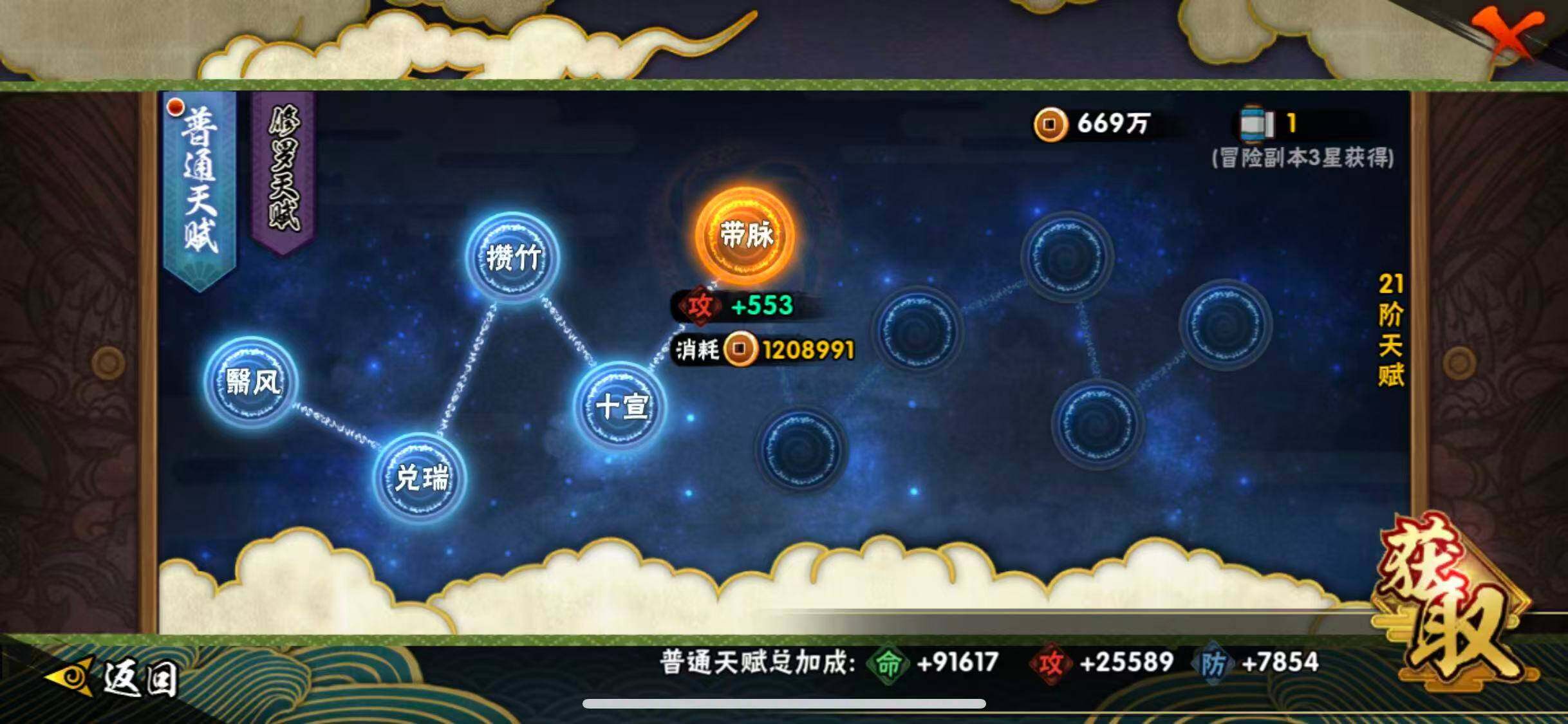 HYEY45293火影忍者账号详情图13