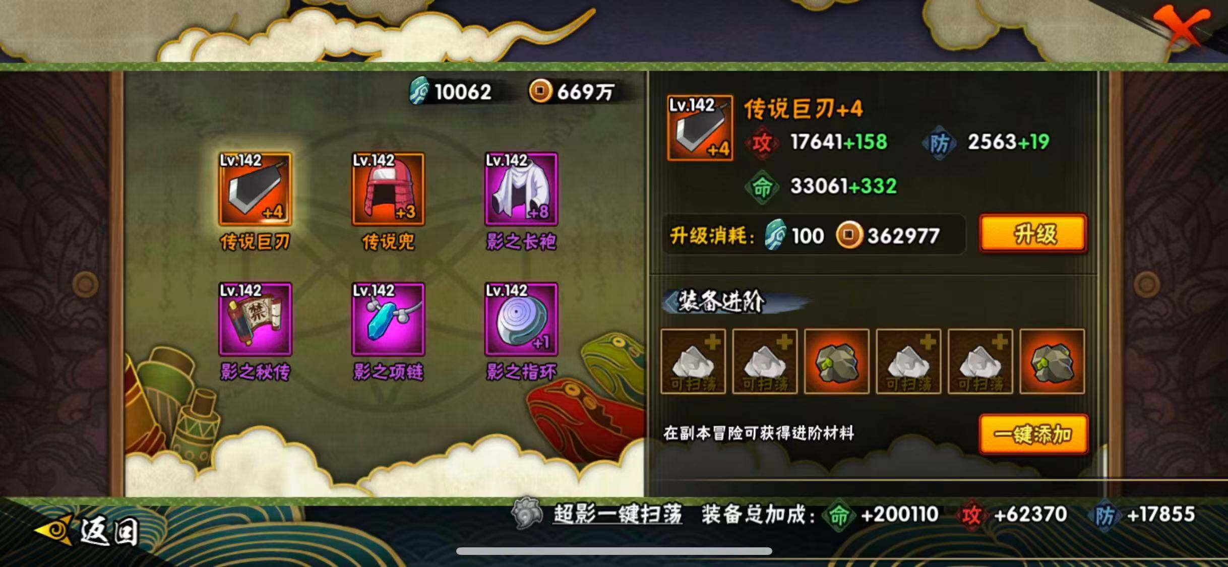 HYEY45293火影忍者账号详情图14