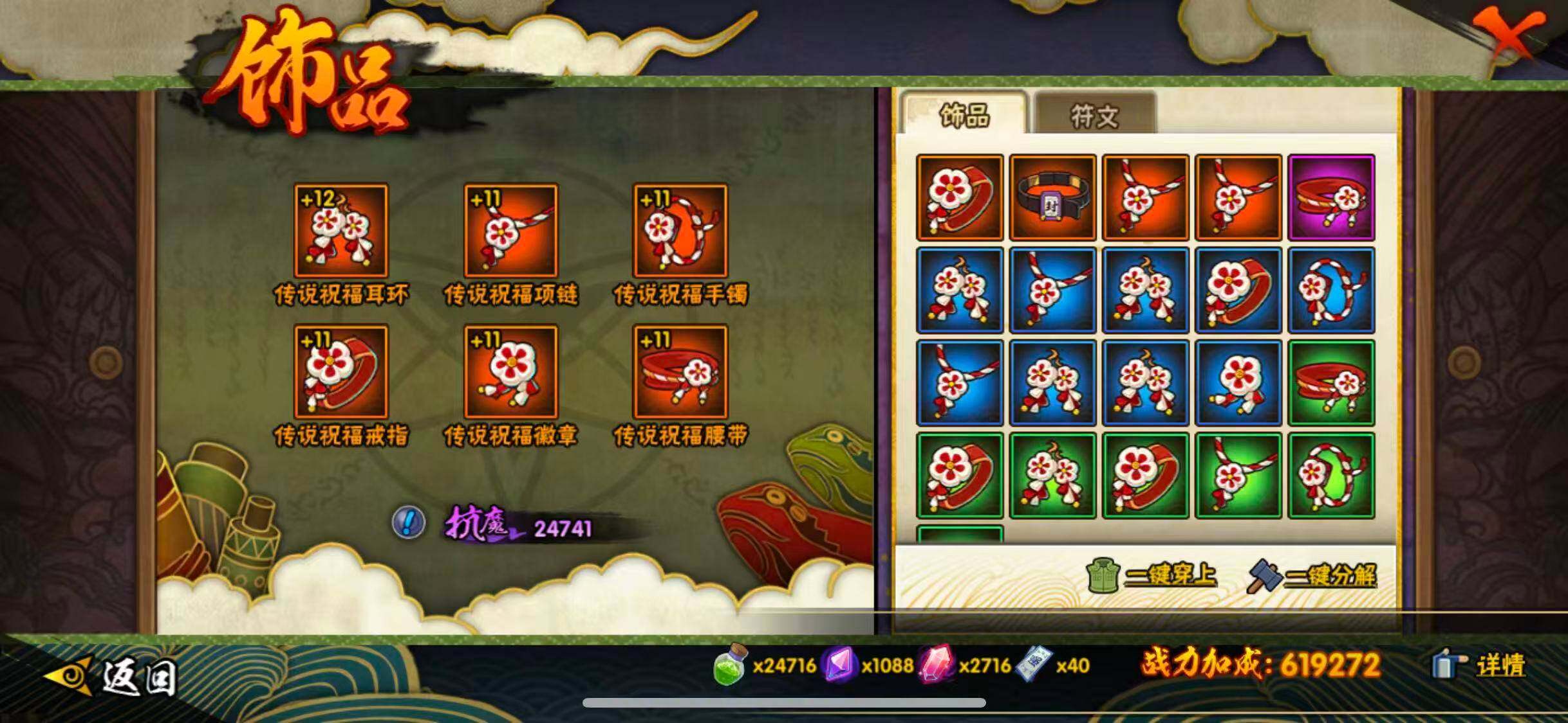 HYEY45293火影忍者账号详情图16