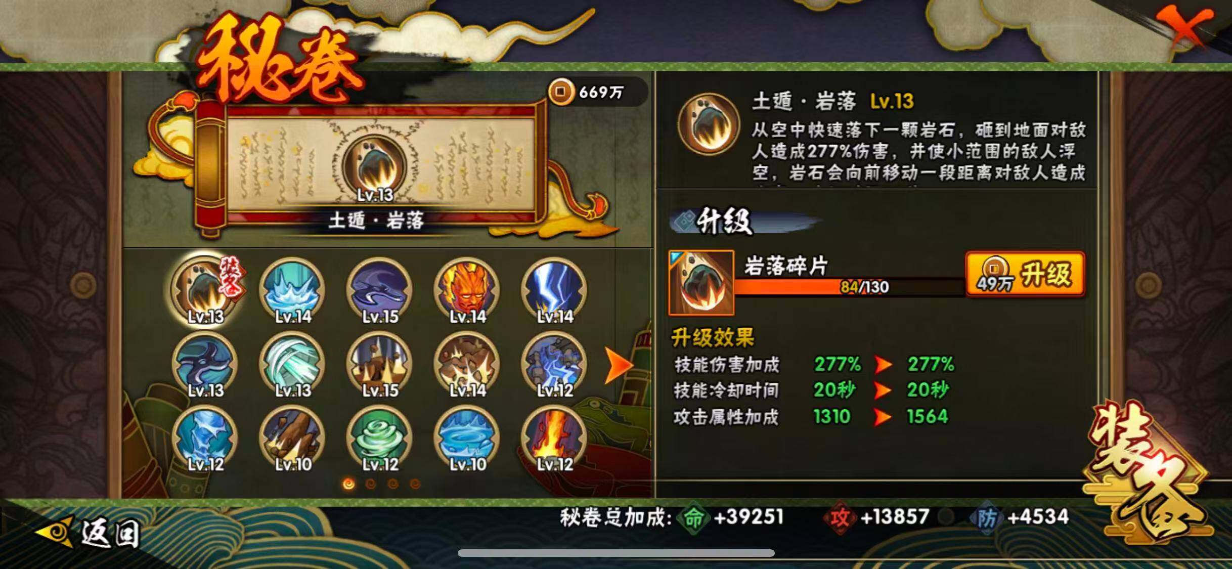 HYEY45293火影忍者账号详情图17