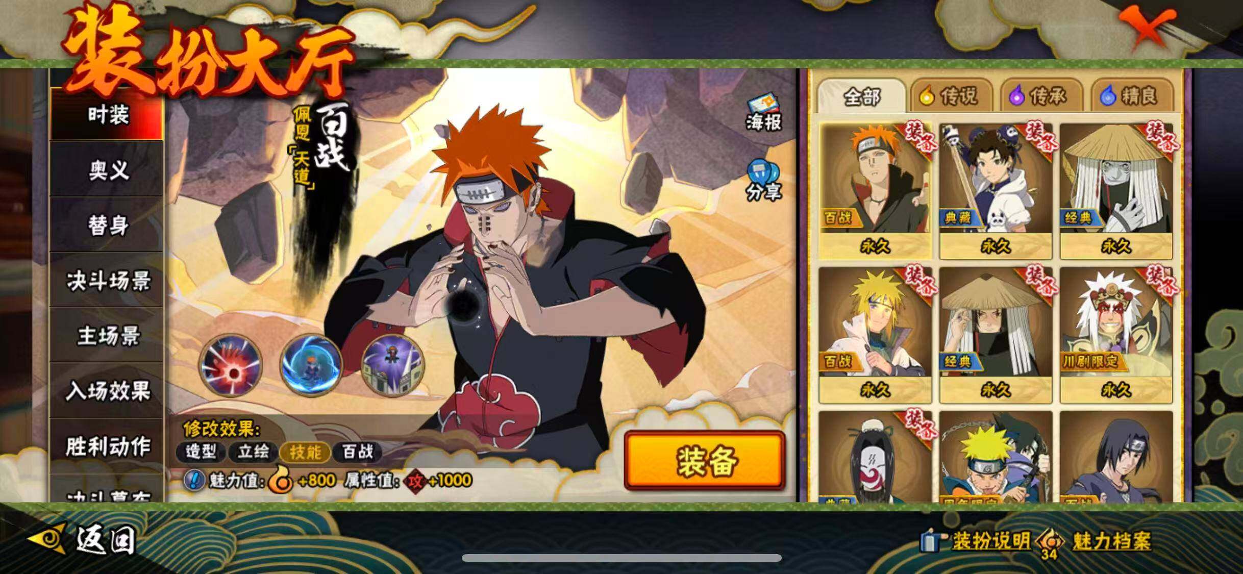 HYEY45293火影忍者账号详情图18