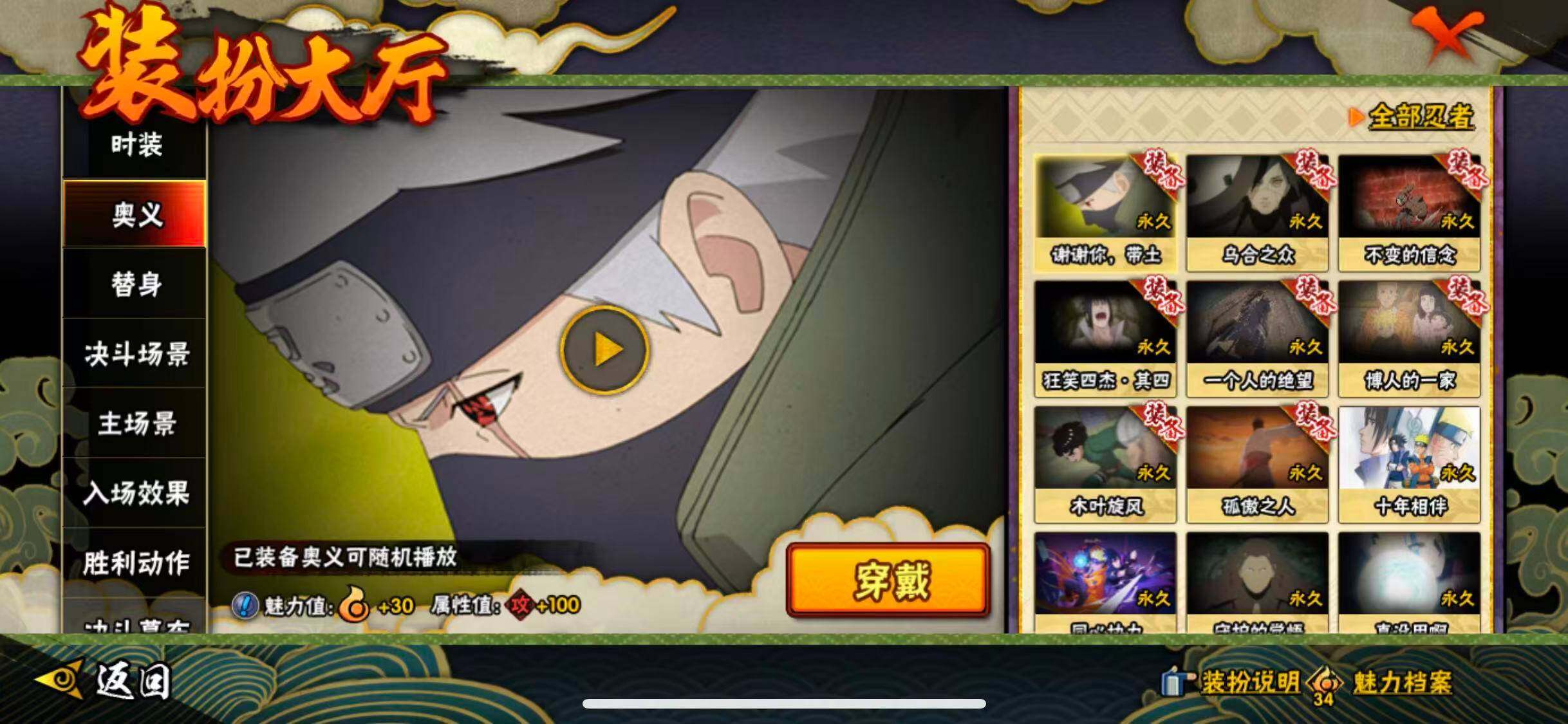 HYEY45293火影忍者账号详情图19