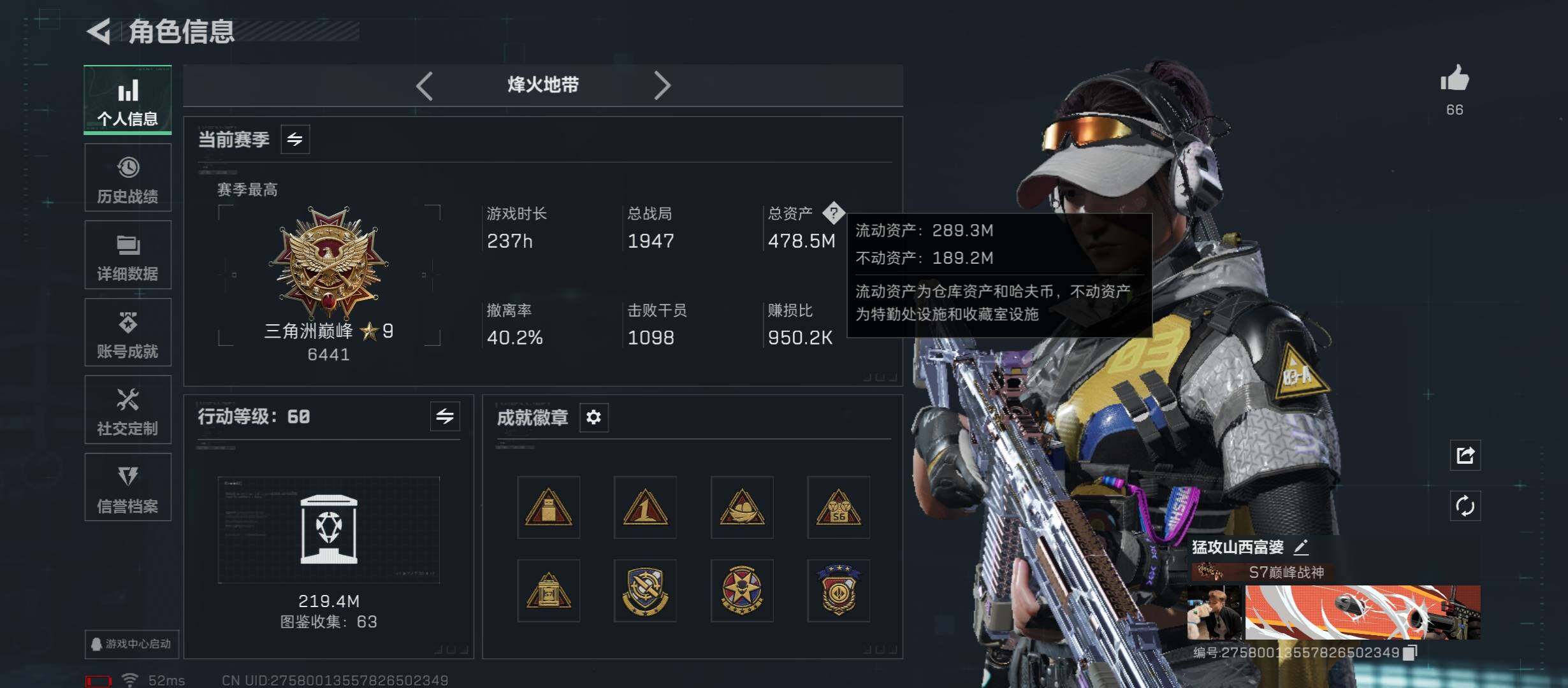 SJZCMW421064三角洲行动账号详情图5