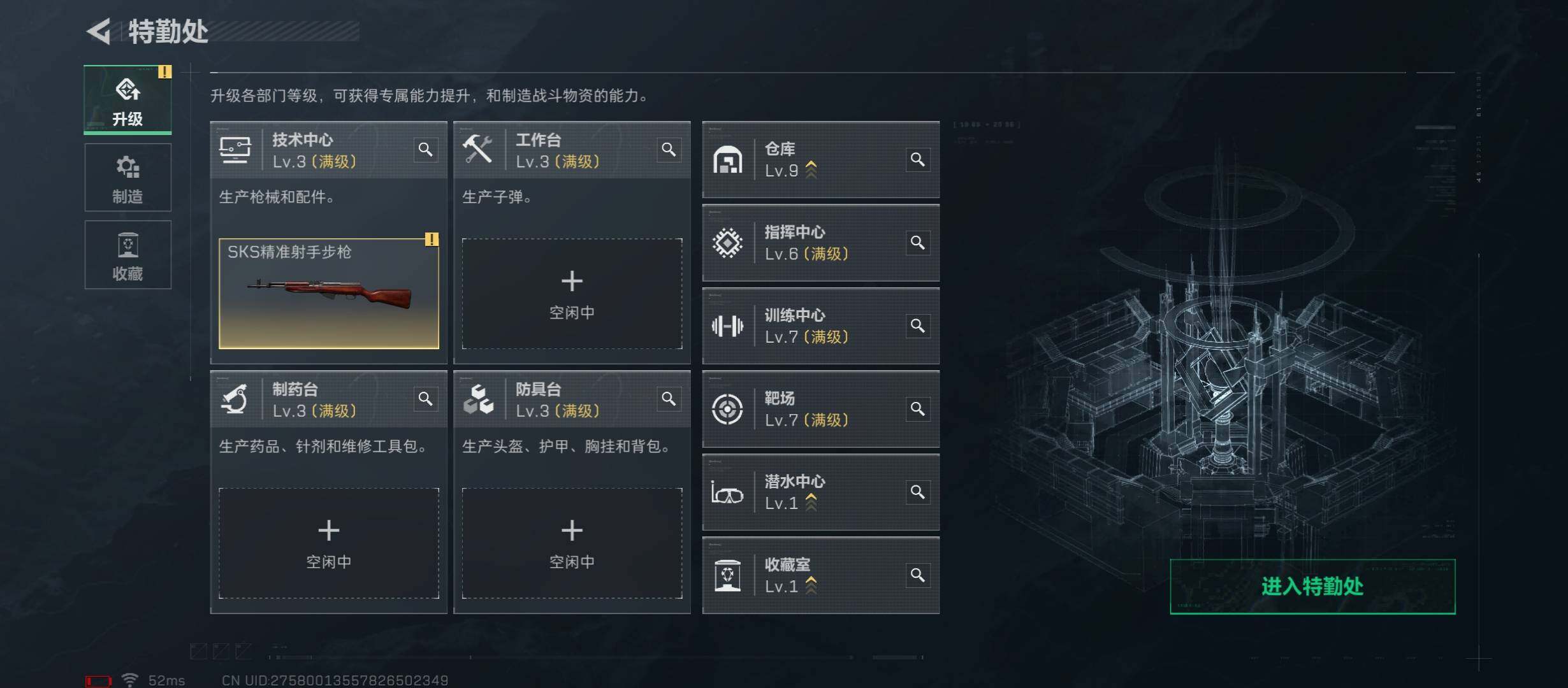 SJZCMW421064三角洲行动账号详情图6