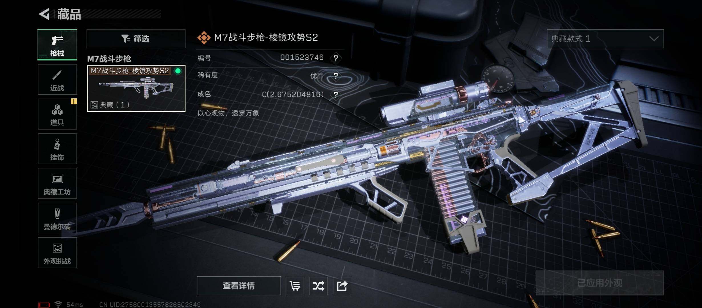 SJZCMW421064三角洲行动账号详情图14