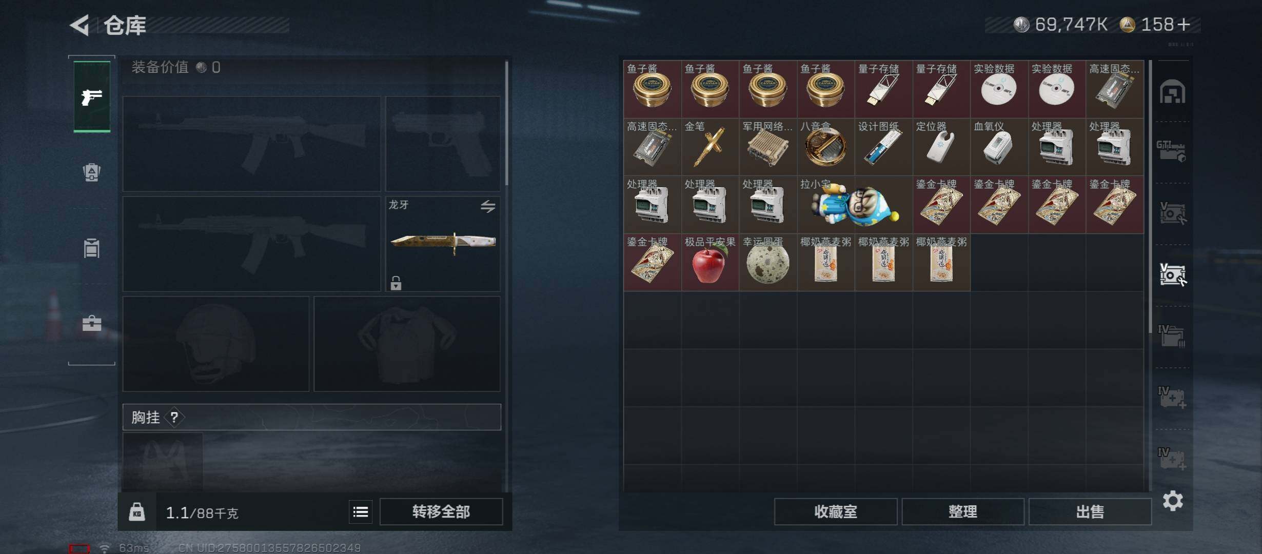 SJZCMW421064三角洲行动账号详情图25