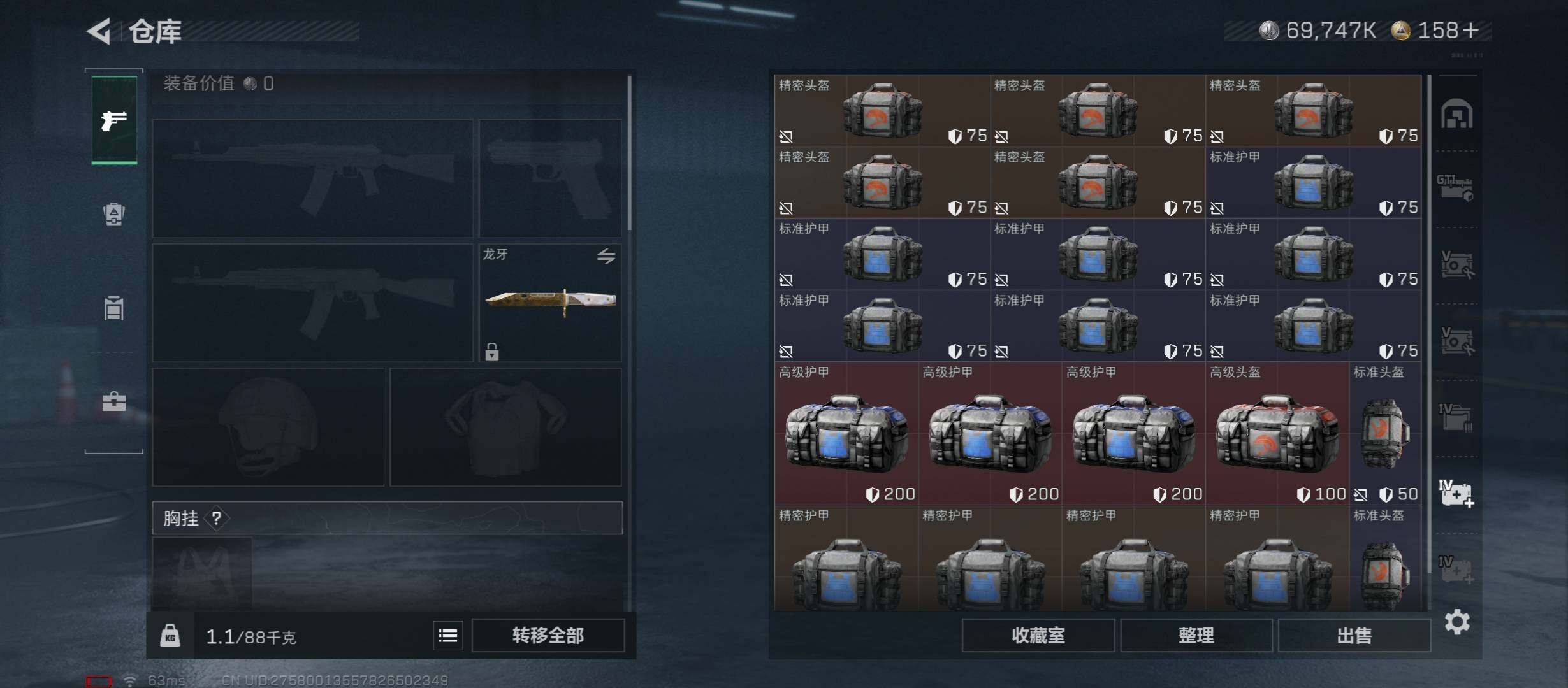 SJZCMW421064三角洲行动账号详情图27