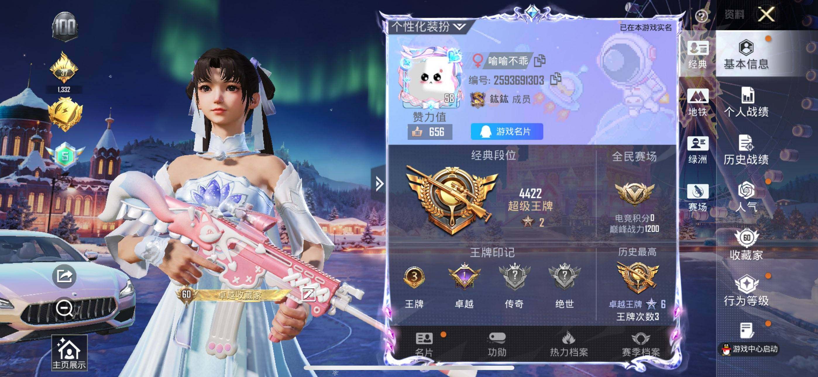 HPQM4114026和平精英账号详情图3