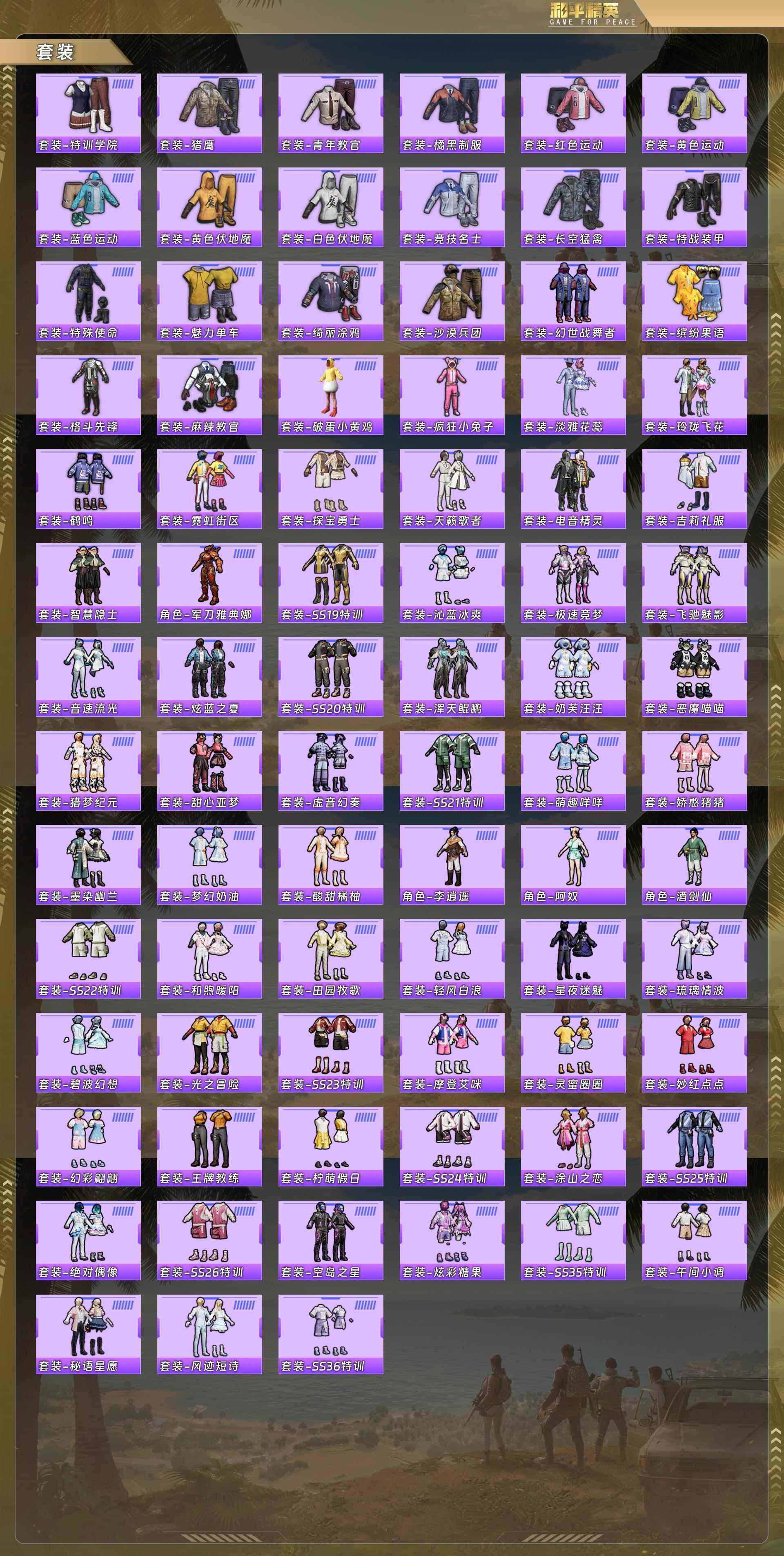 HPQM4114026和平精英账号详情图6