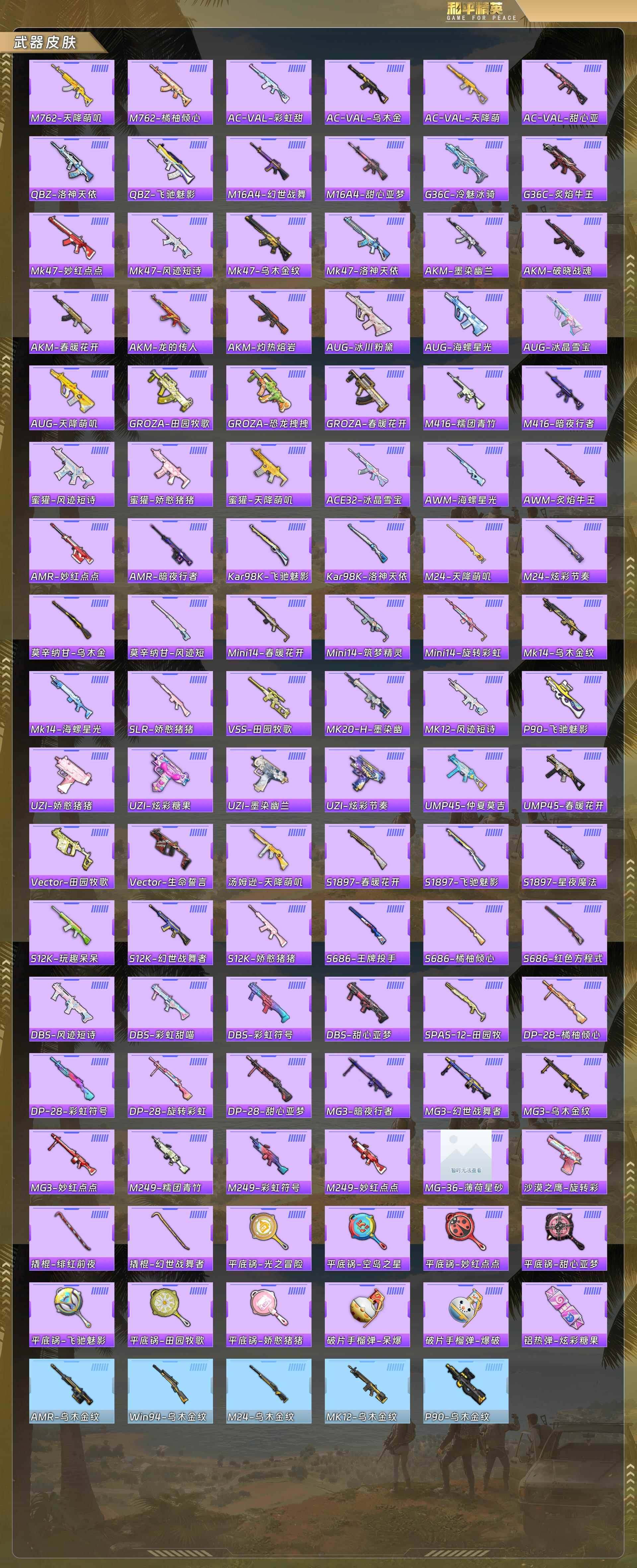 HPQM4114026和平精英账号详情图7