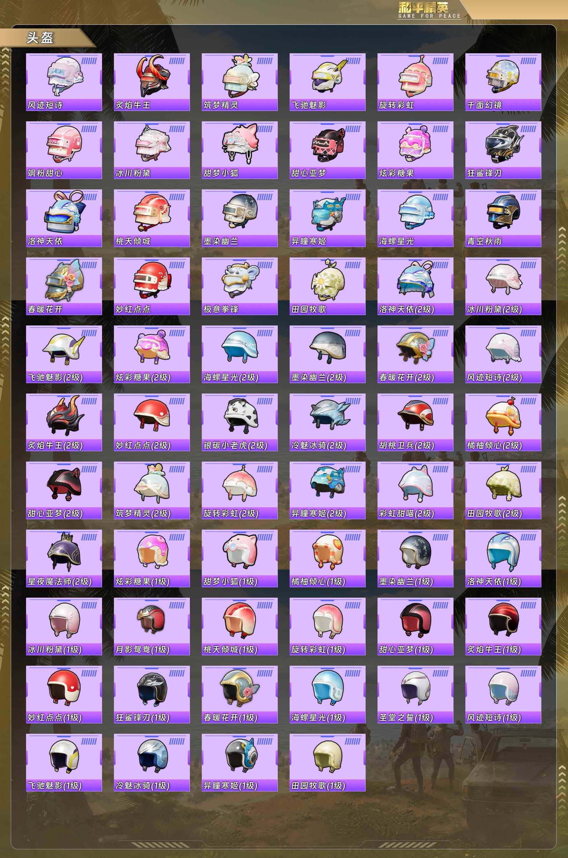 HPQM4114026和平精英账号详情图9