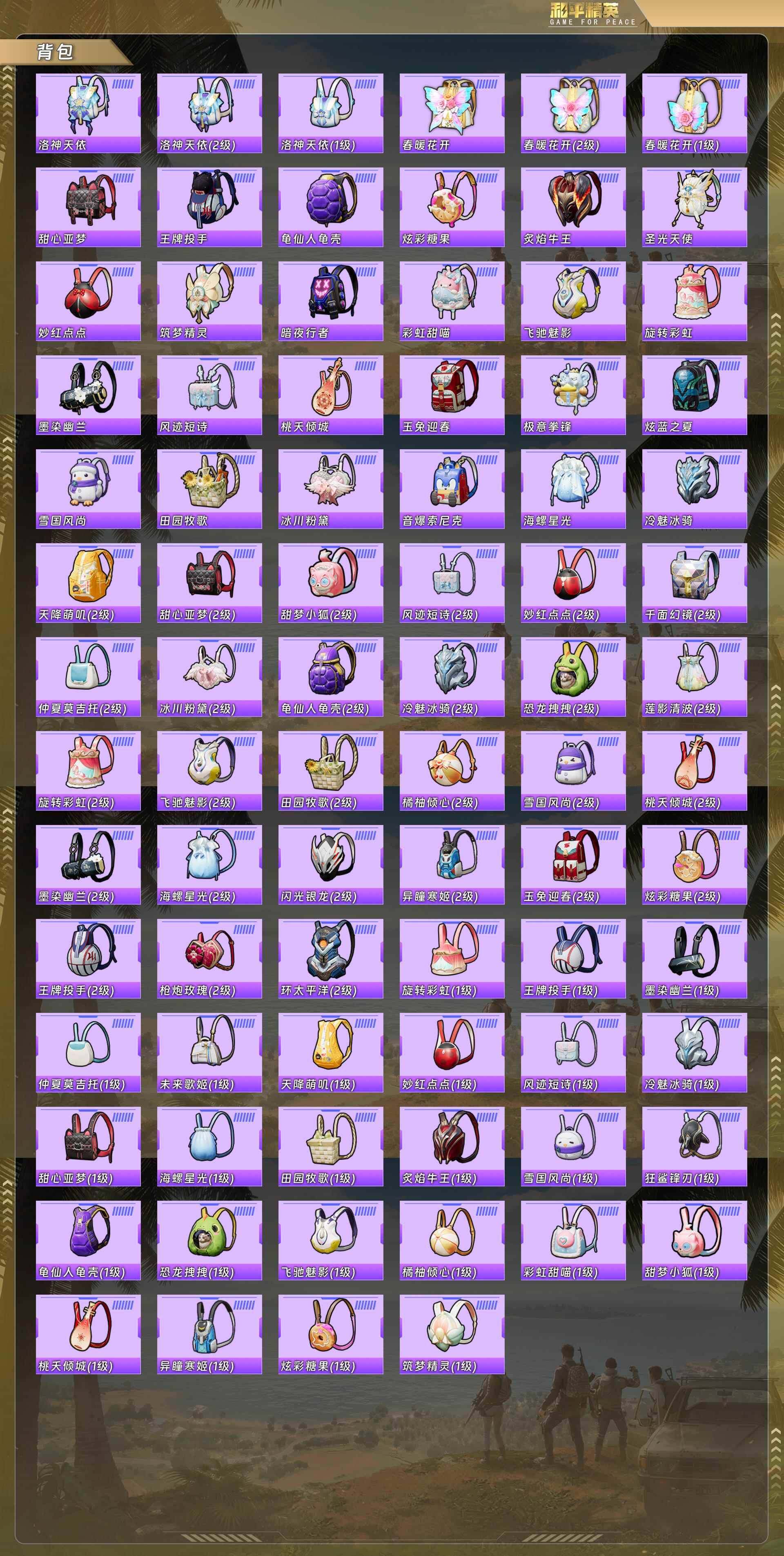 HPQM4114026和平精英账号详情图10