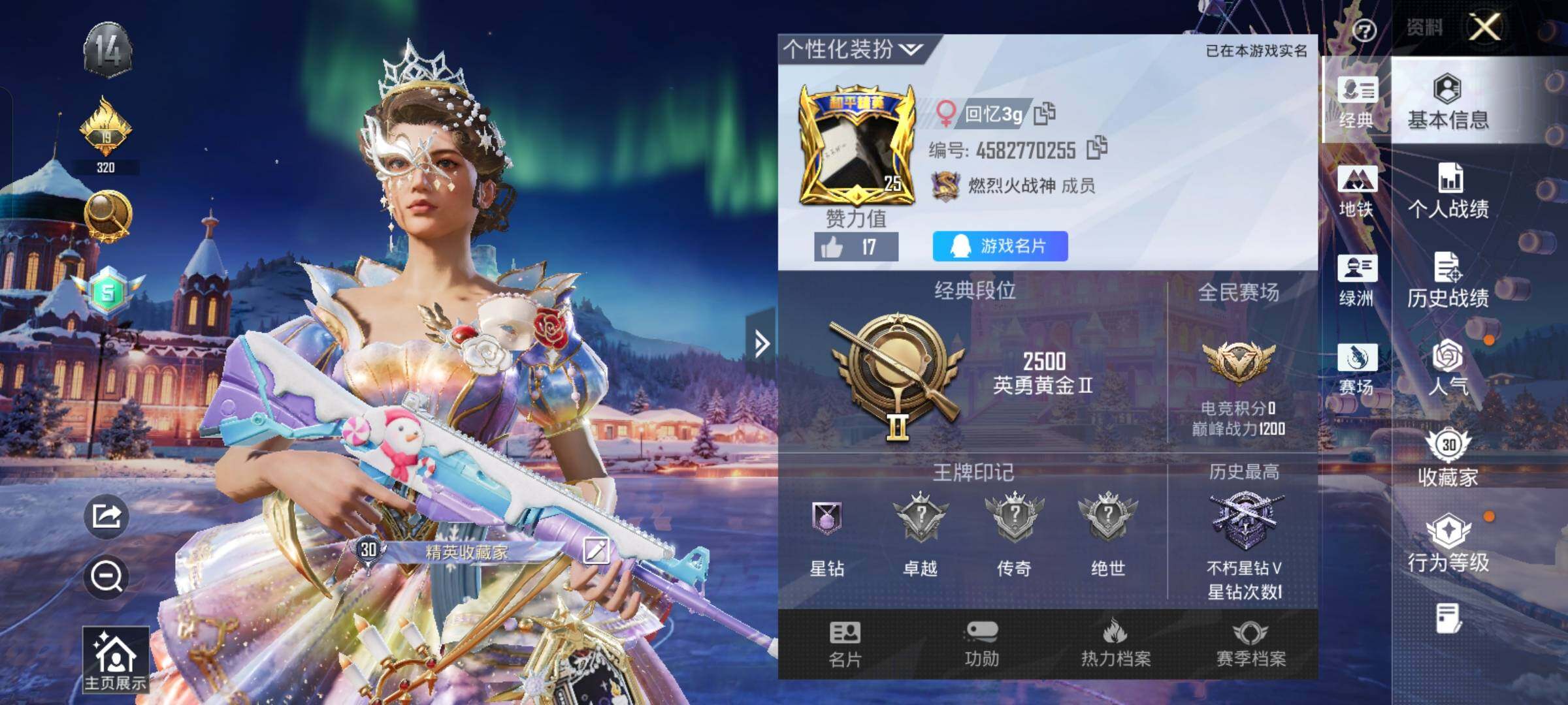 HPCMW458398和平精英账号详情图2