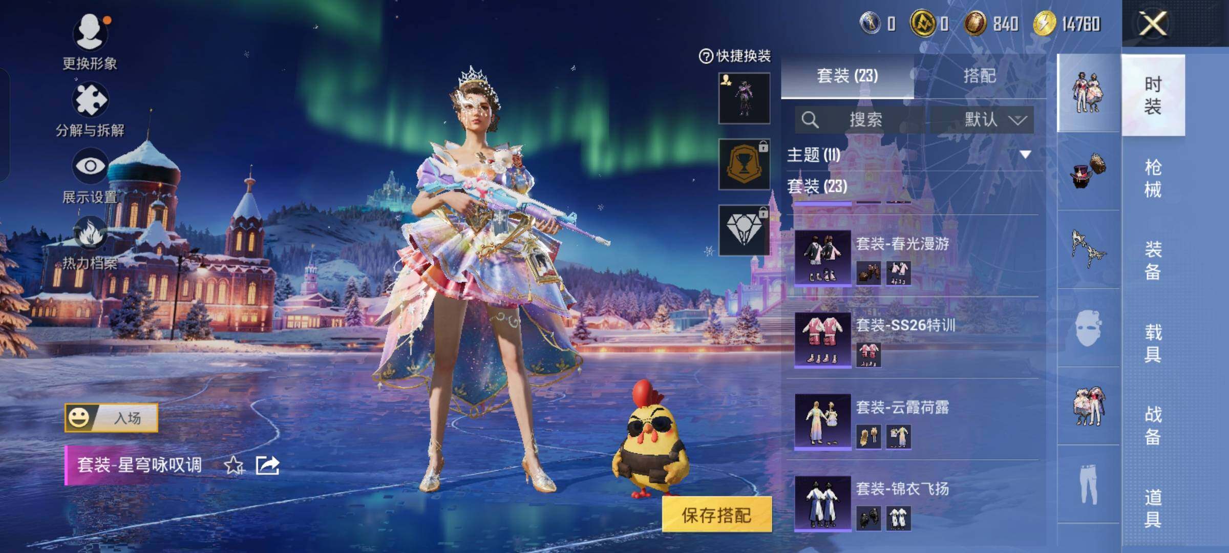 HPCMW458398和平精英账号详情图7