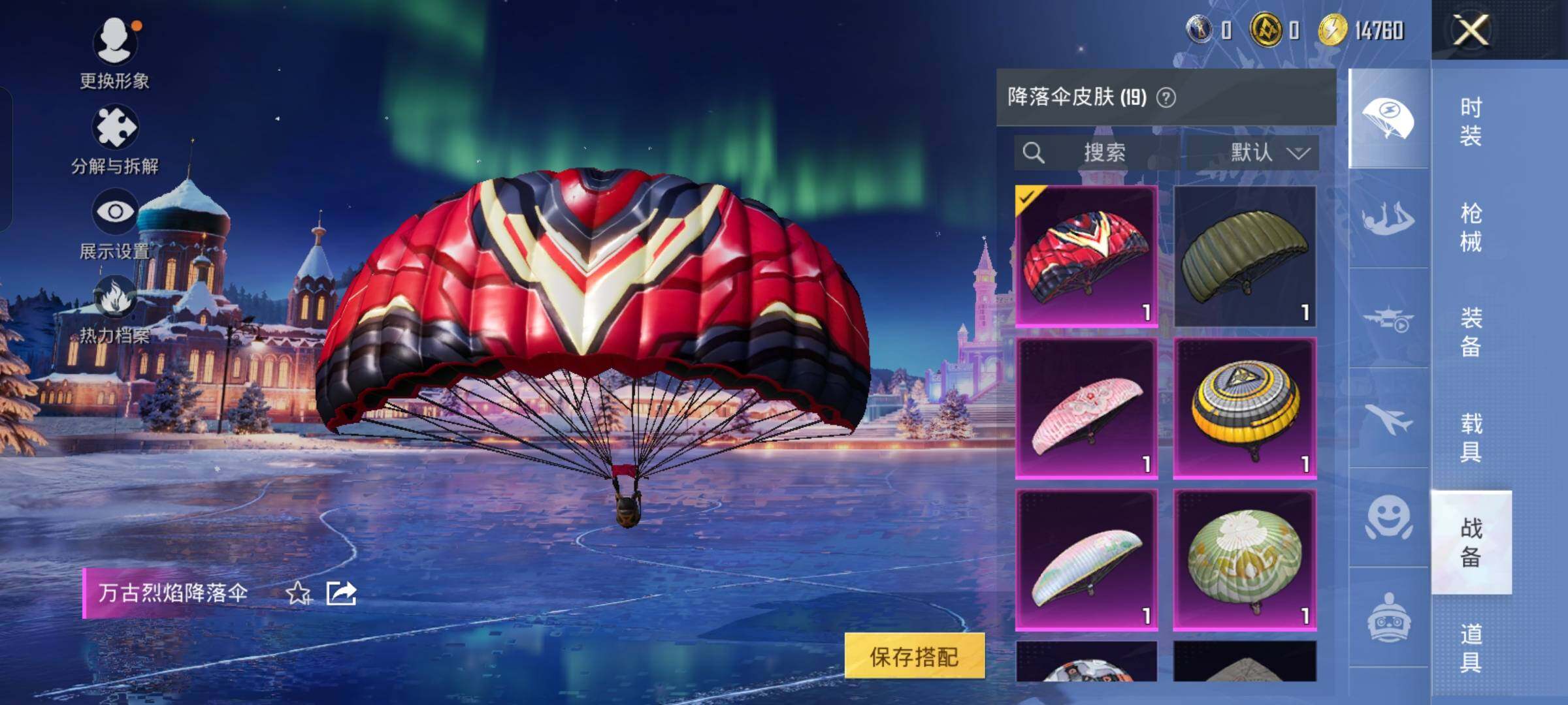 HPCMW458398和平精英账号详情图13