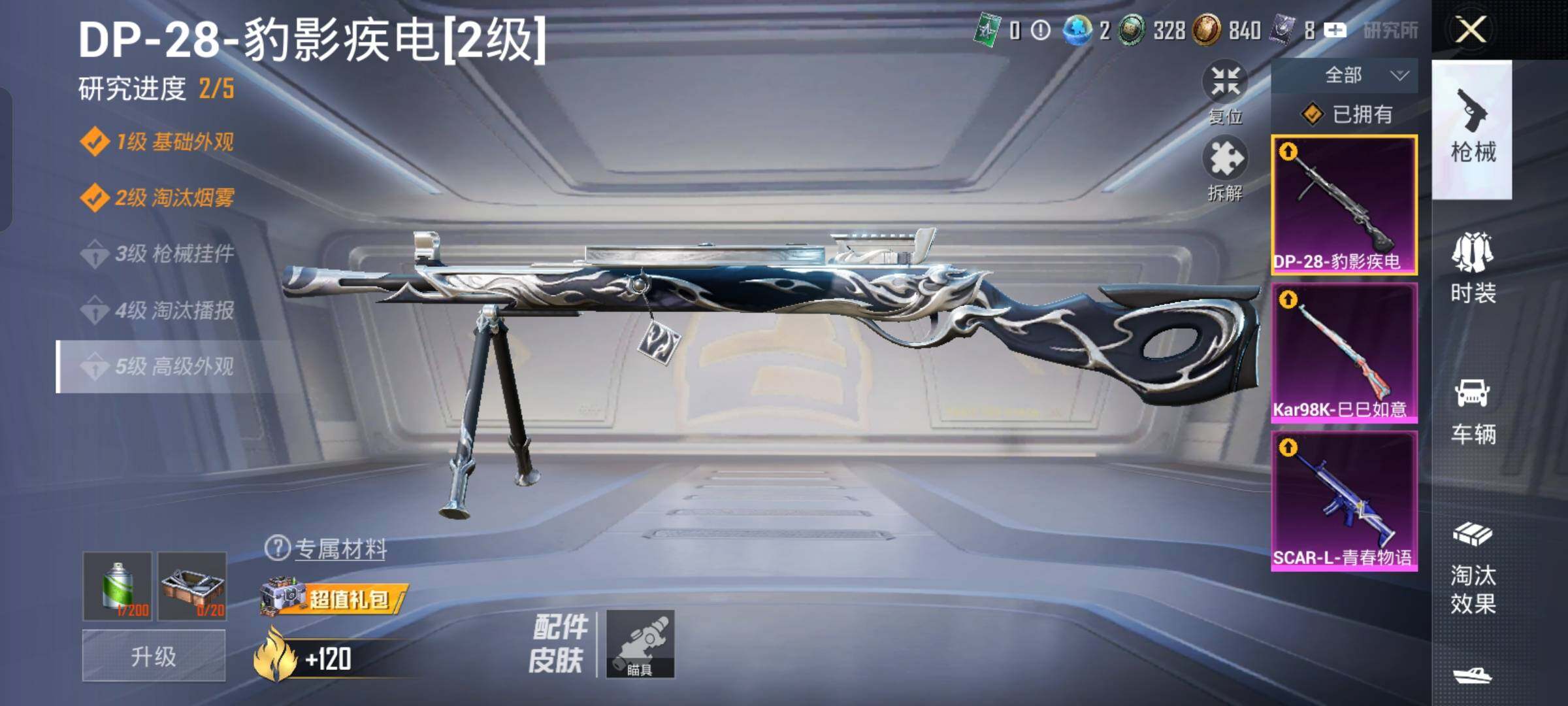 HPCMW458398和平精英账号详情图16