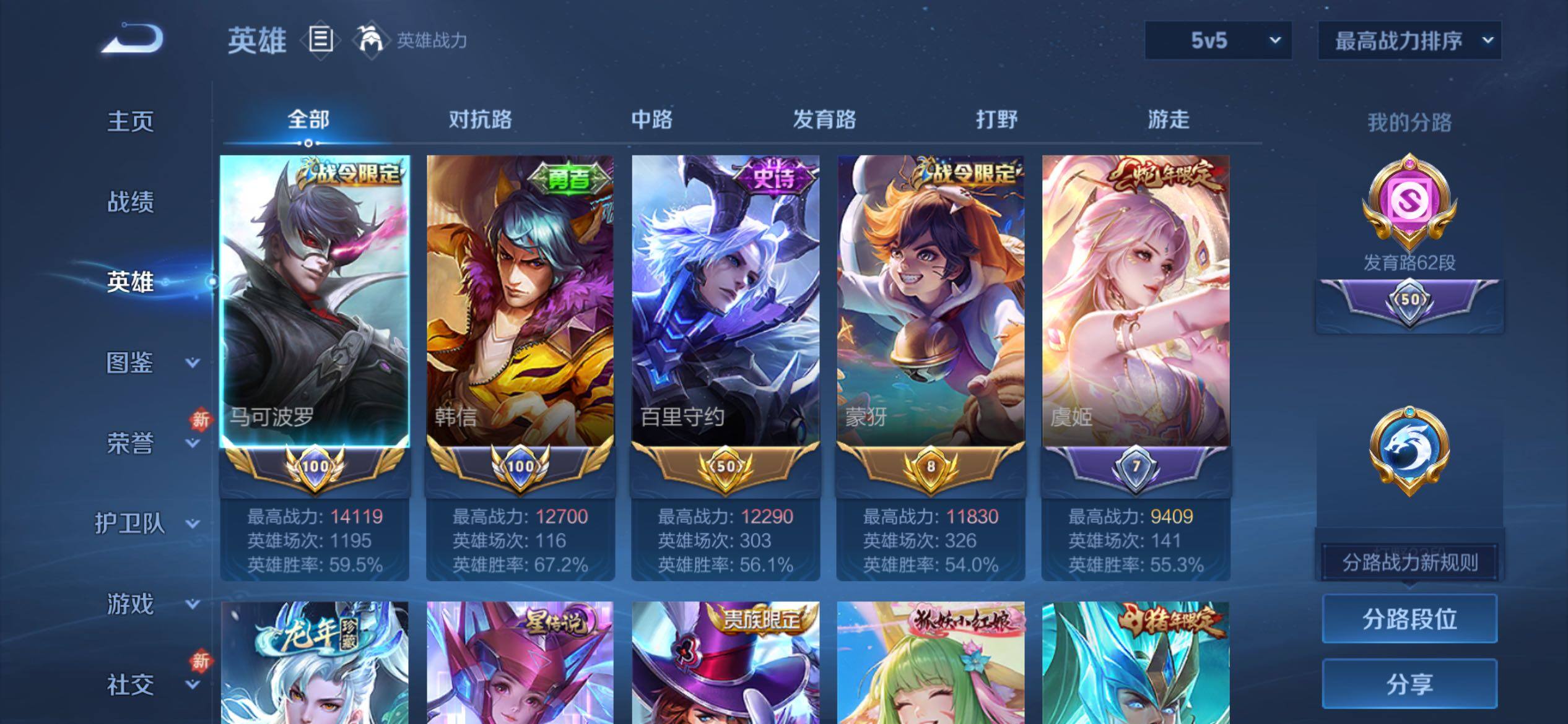 WZJM4142693王者荣耀账号详情图7